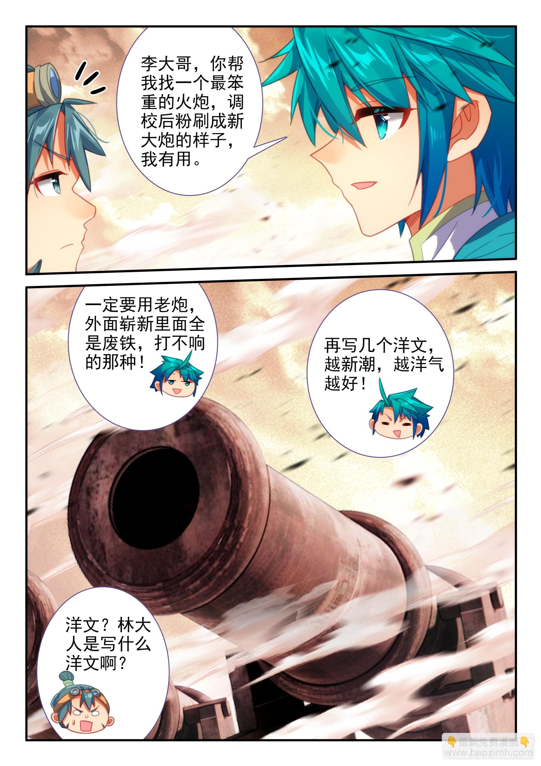164 交易达成-第168话