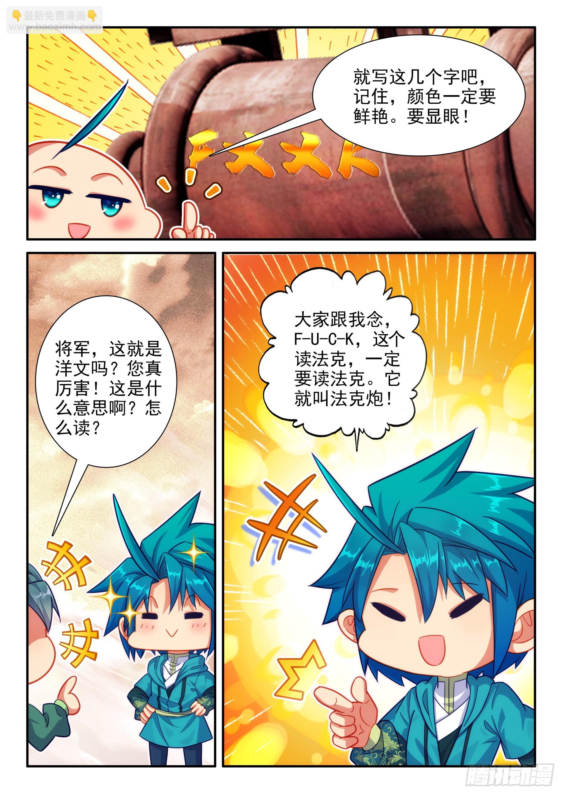 164 交易达成-第168话