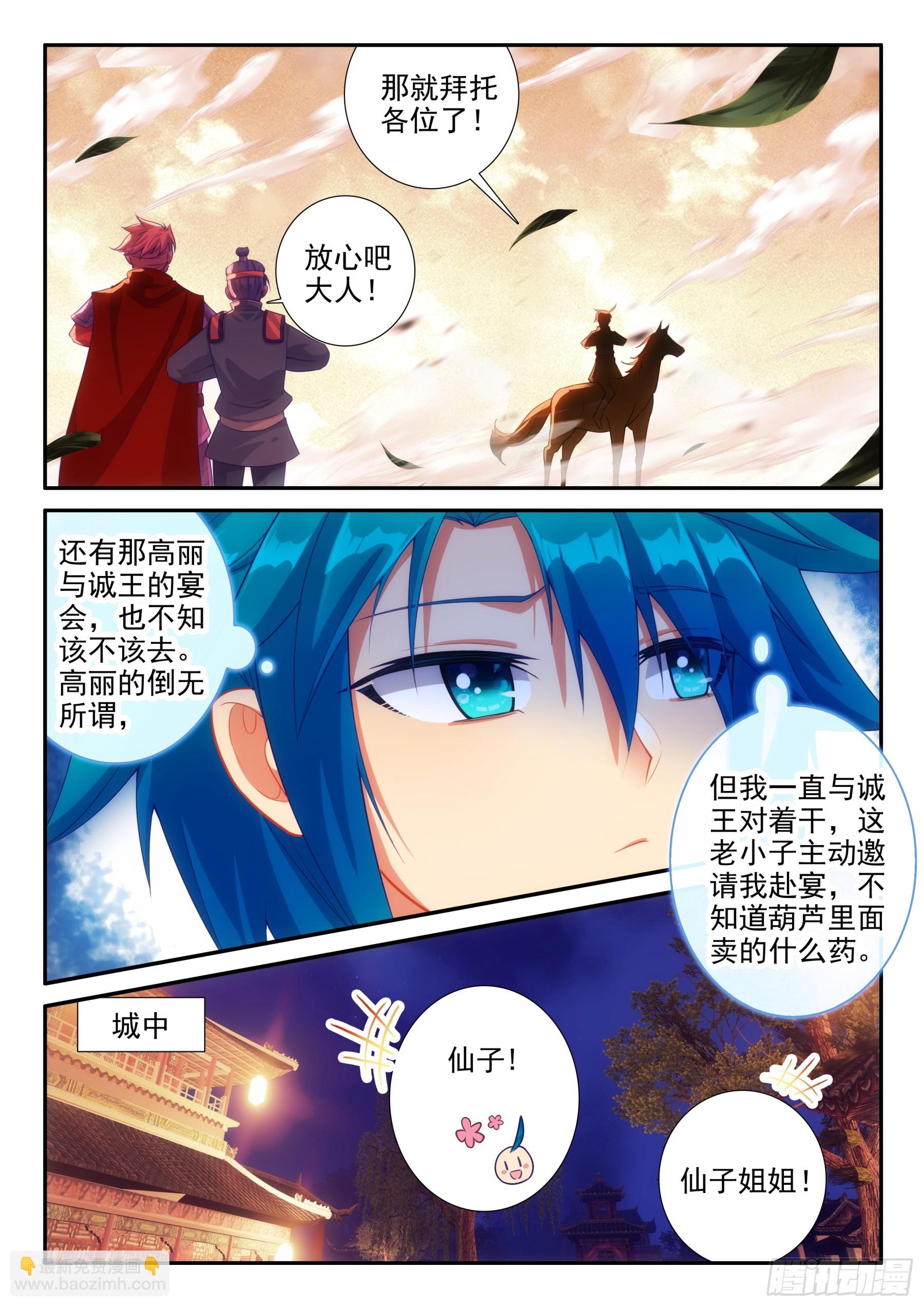 164 交易达成-第168话