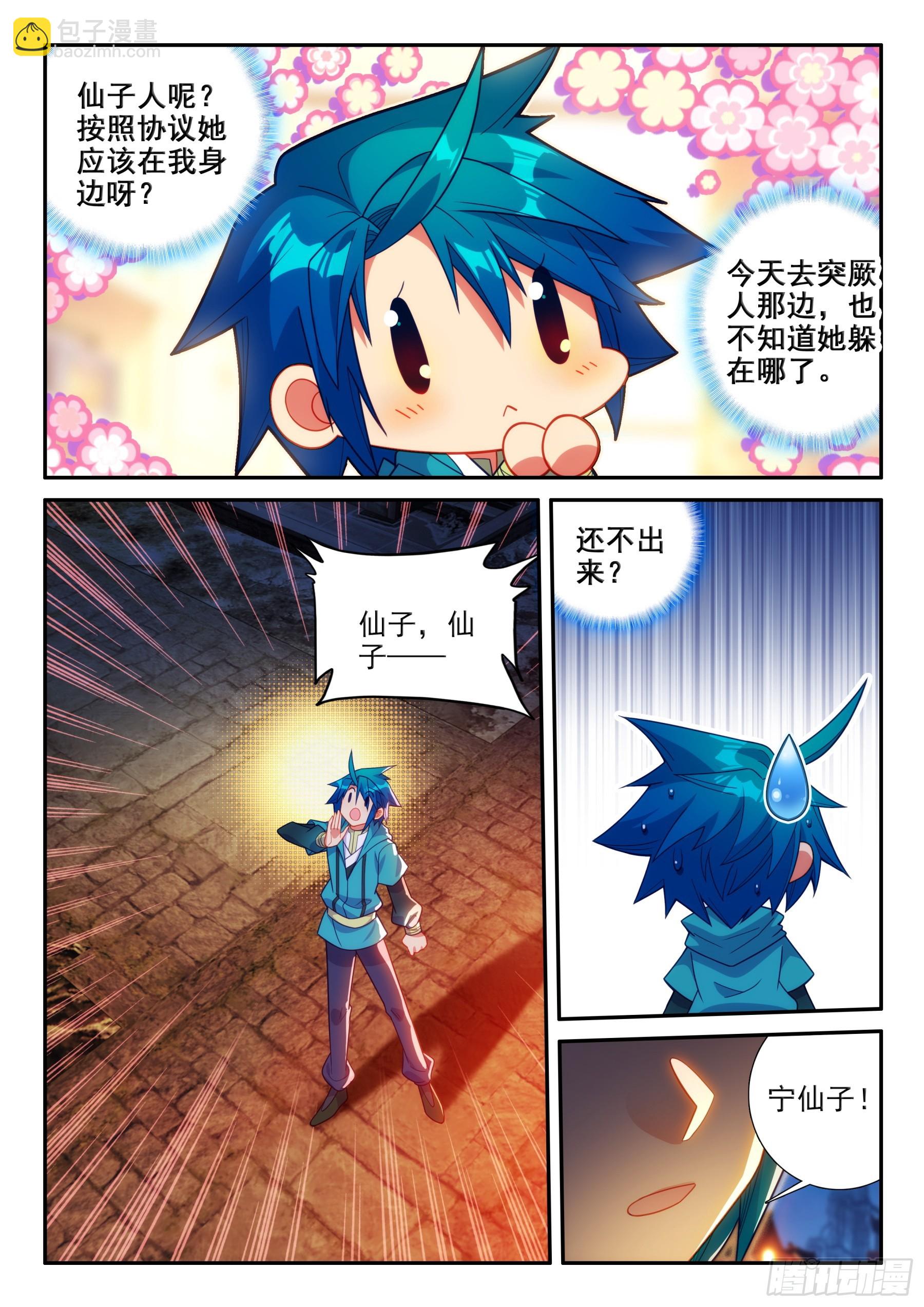 164 交易达成-第168话