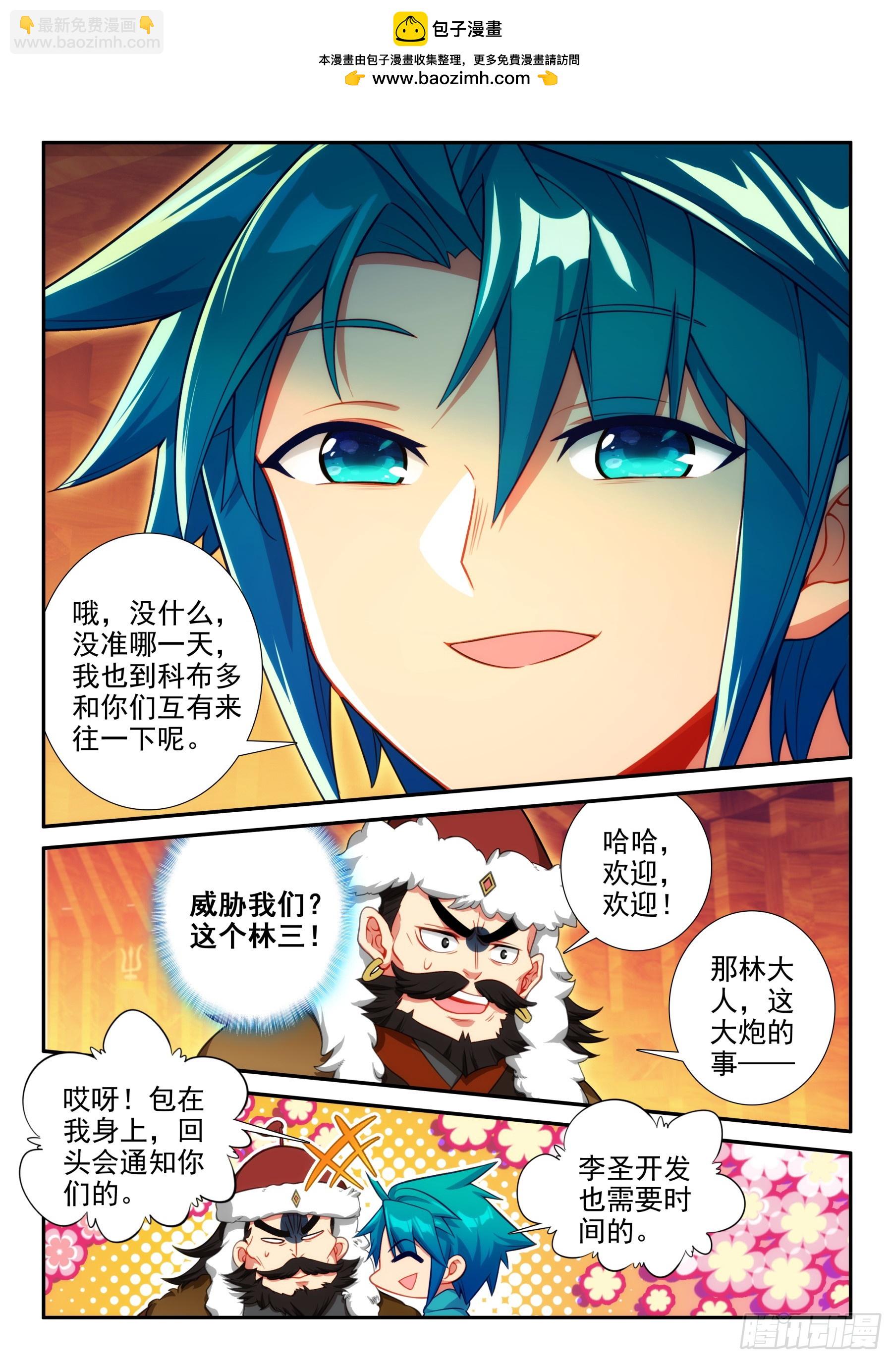 164 交易达成-第168话