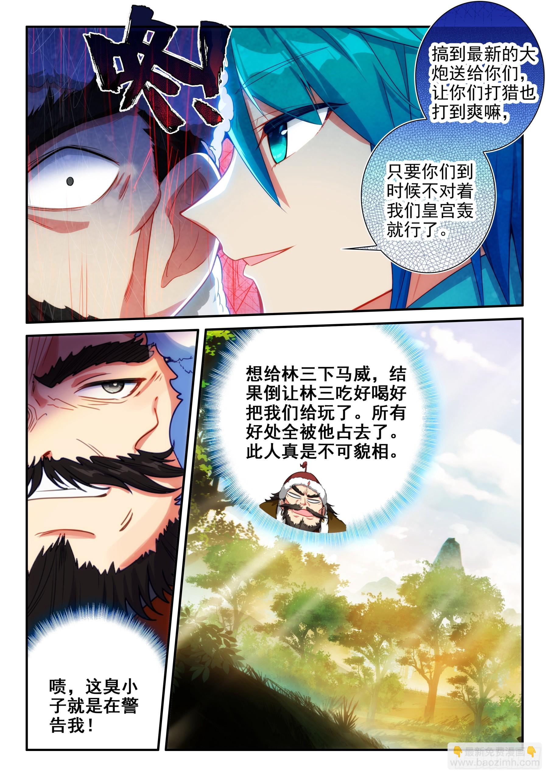 164 交易达成-第168话