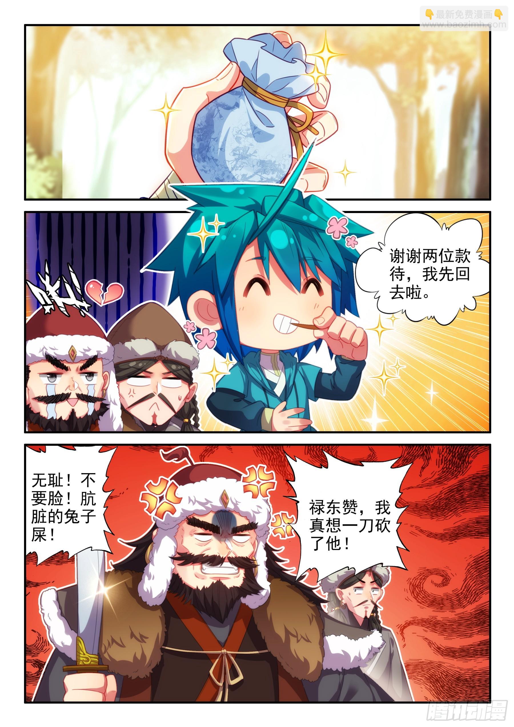 164 交易达成-第168话