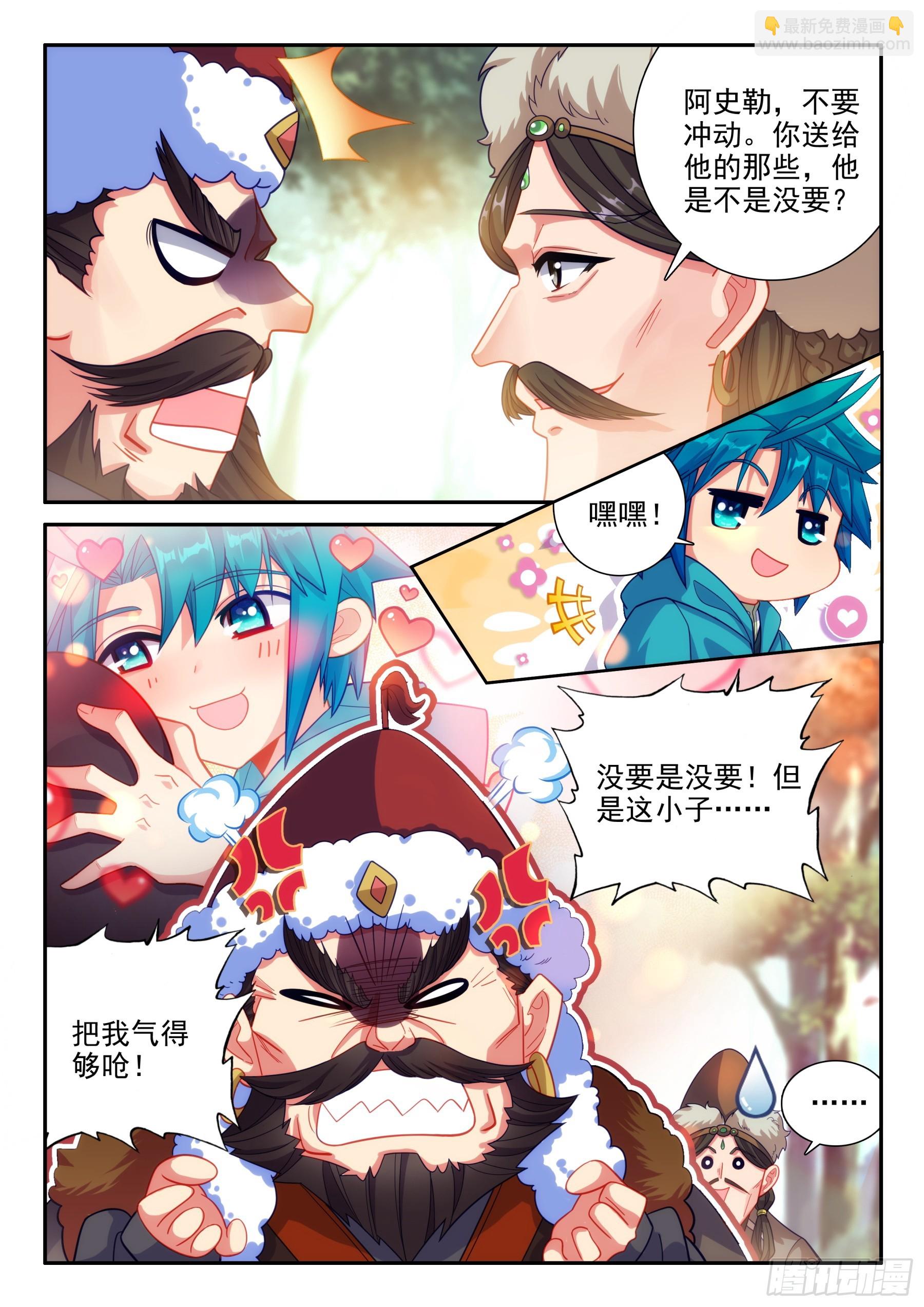 164 交易达成-第168话