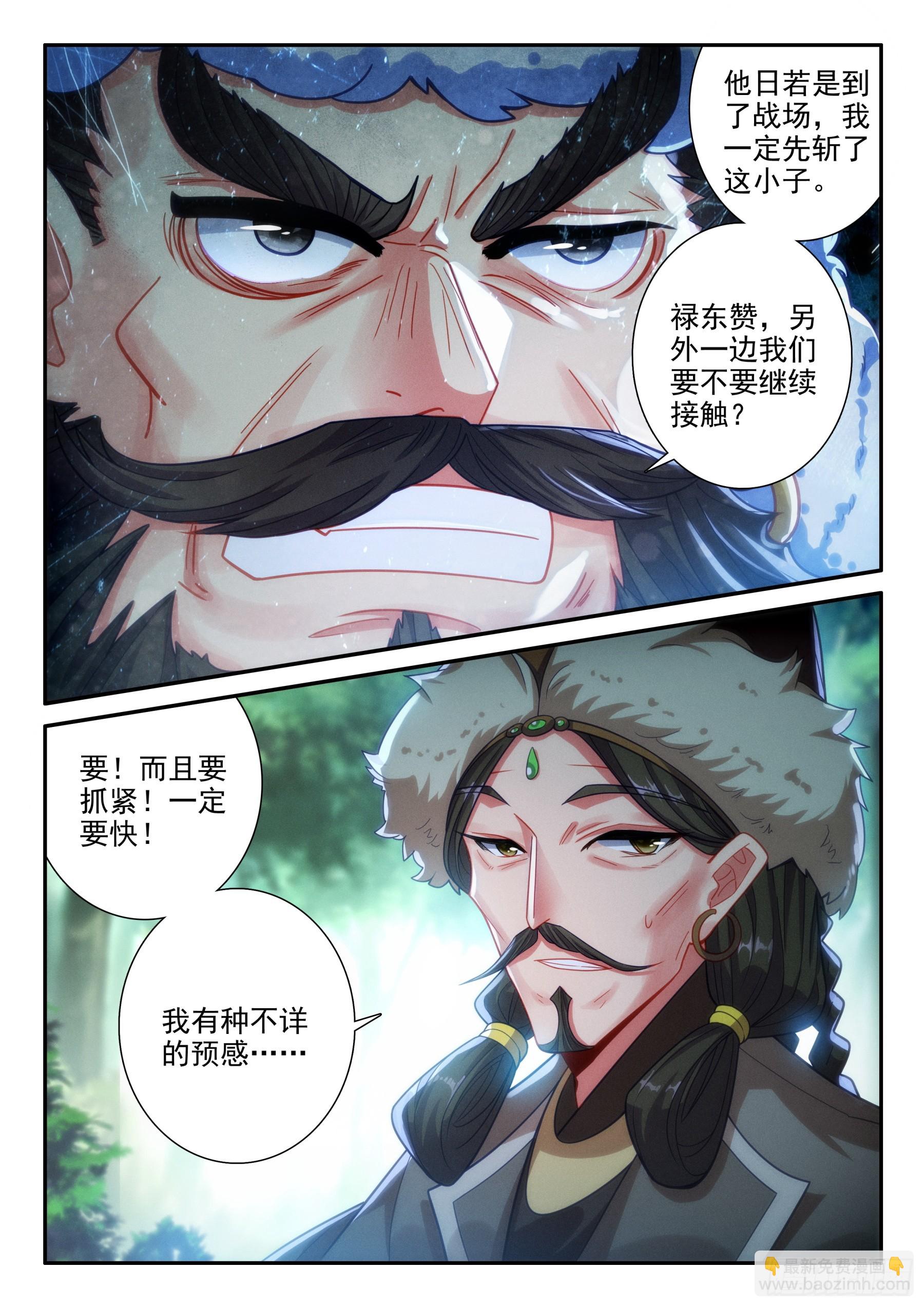 164 交易达成-第168话