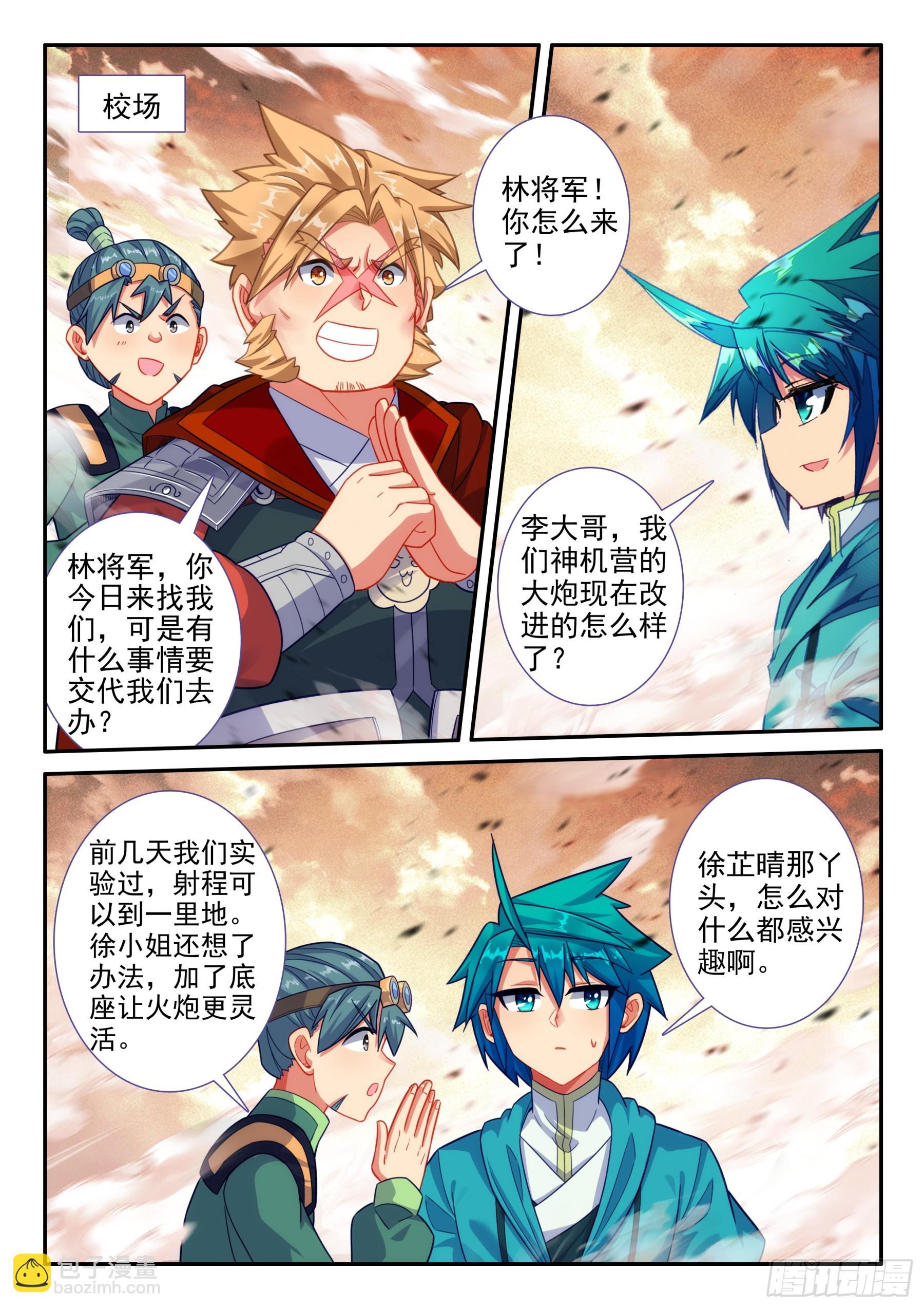 164 交易达成-第168话