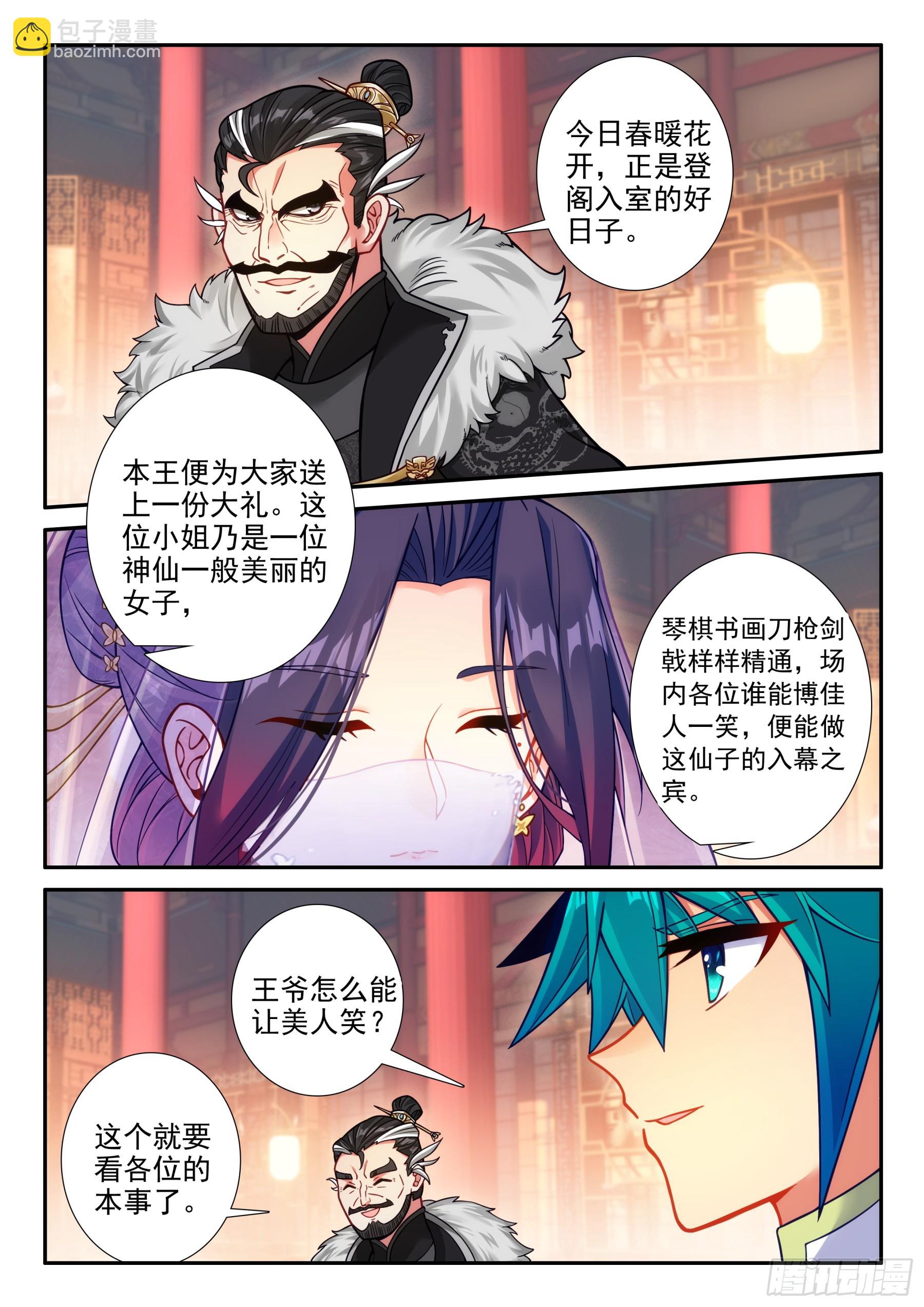 166 讥讽-第170话