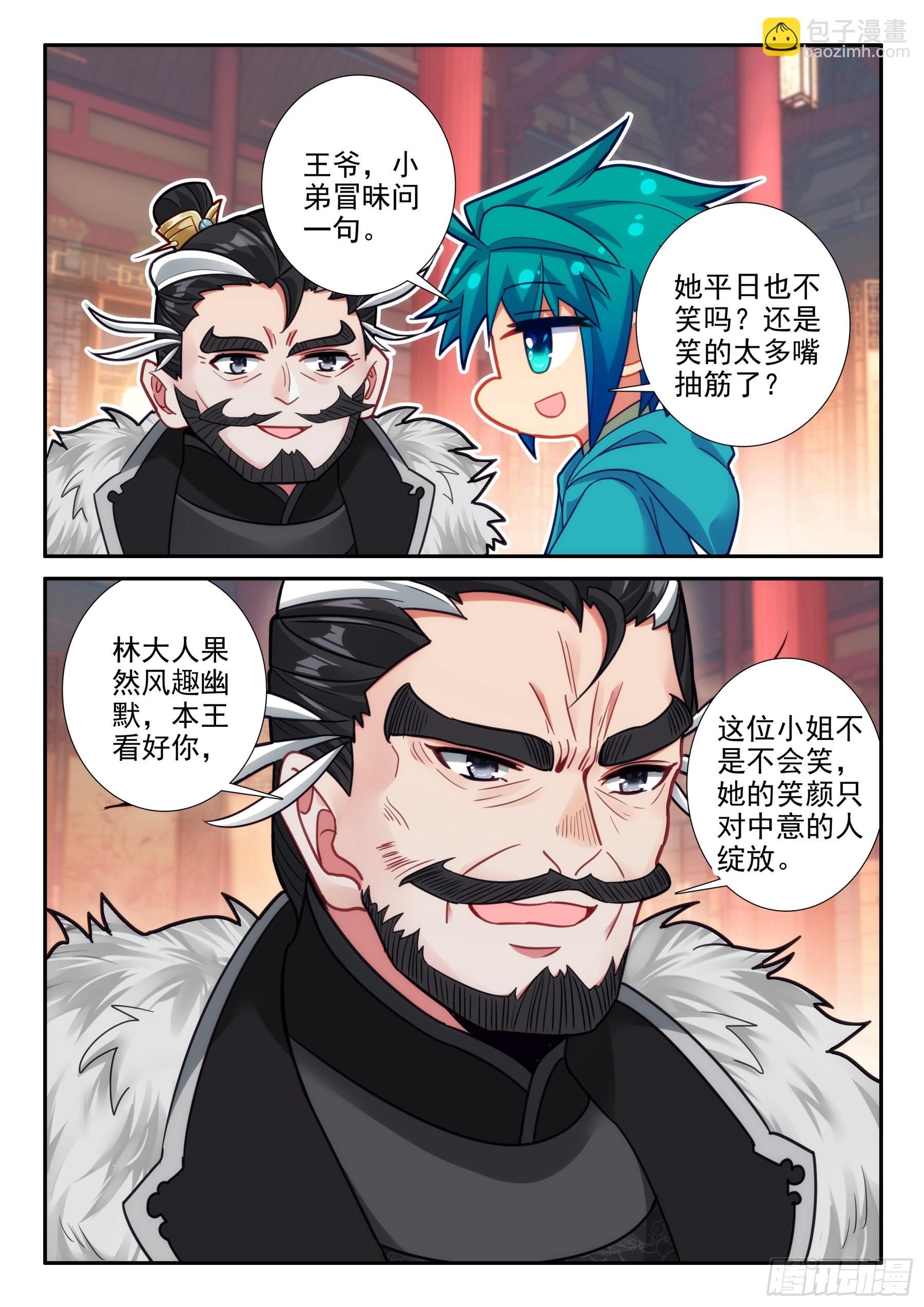 166 讥讽-第170话