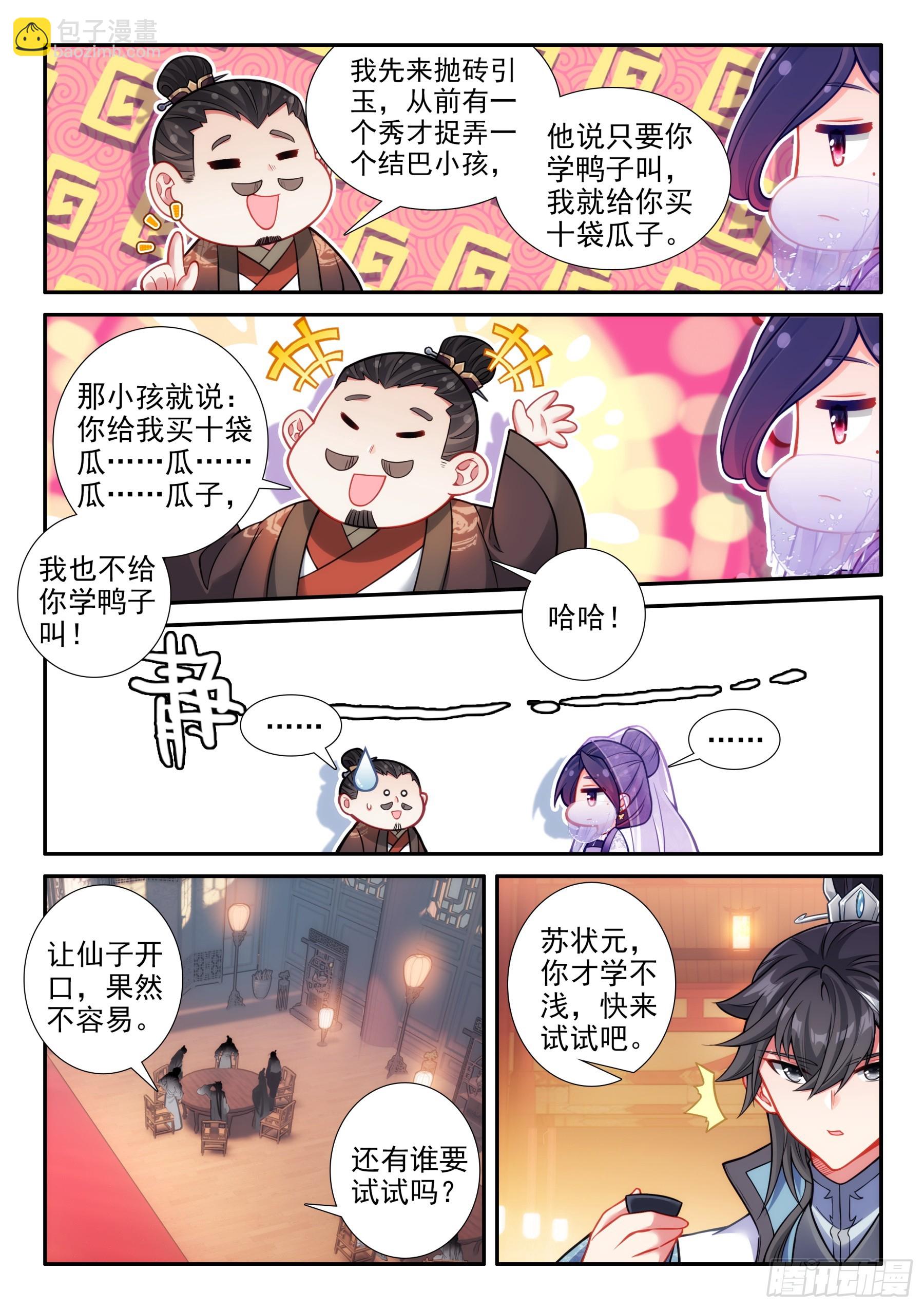 166 讥讽-第170话