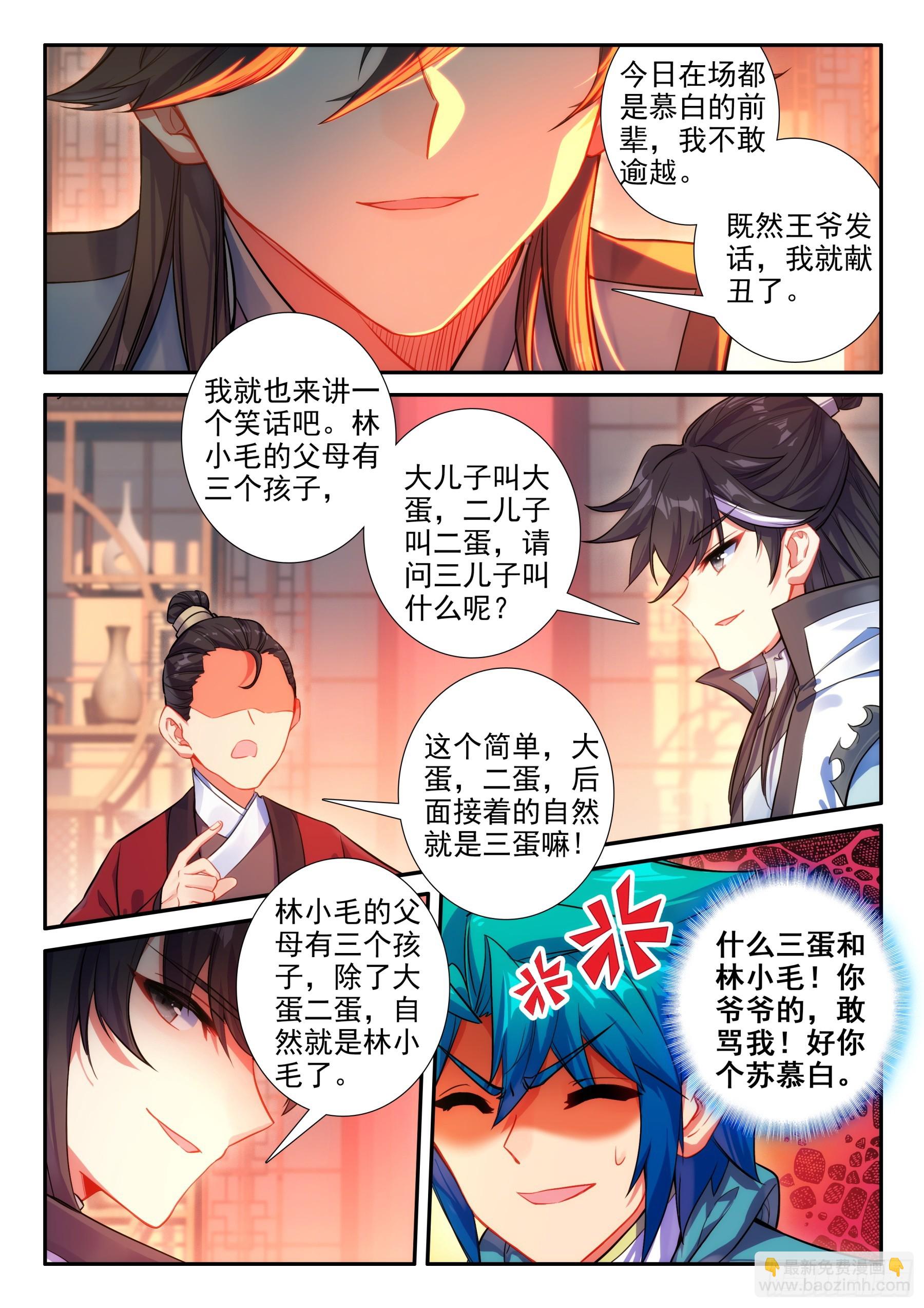 166 讥讽-第170话