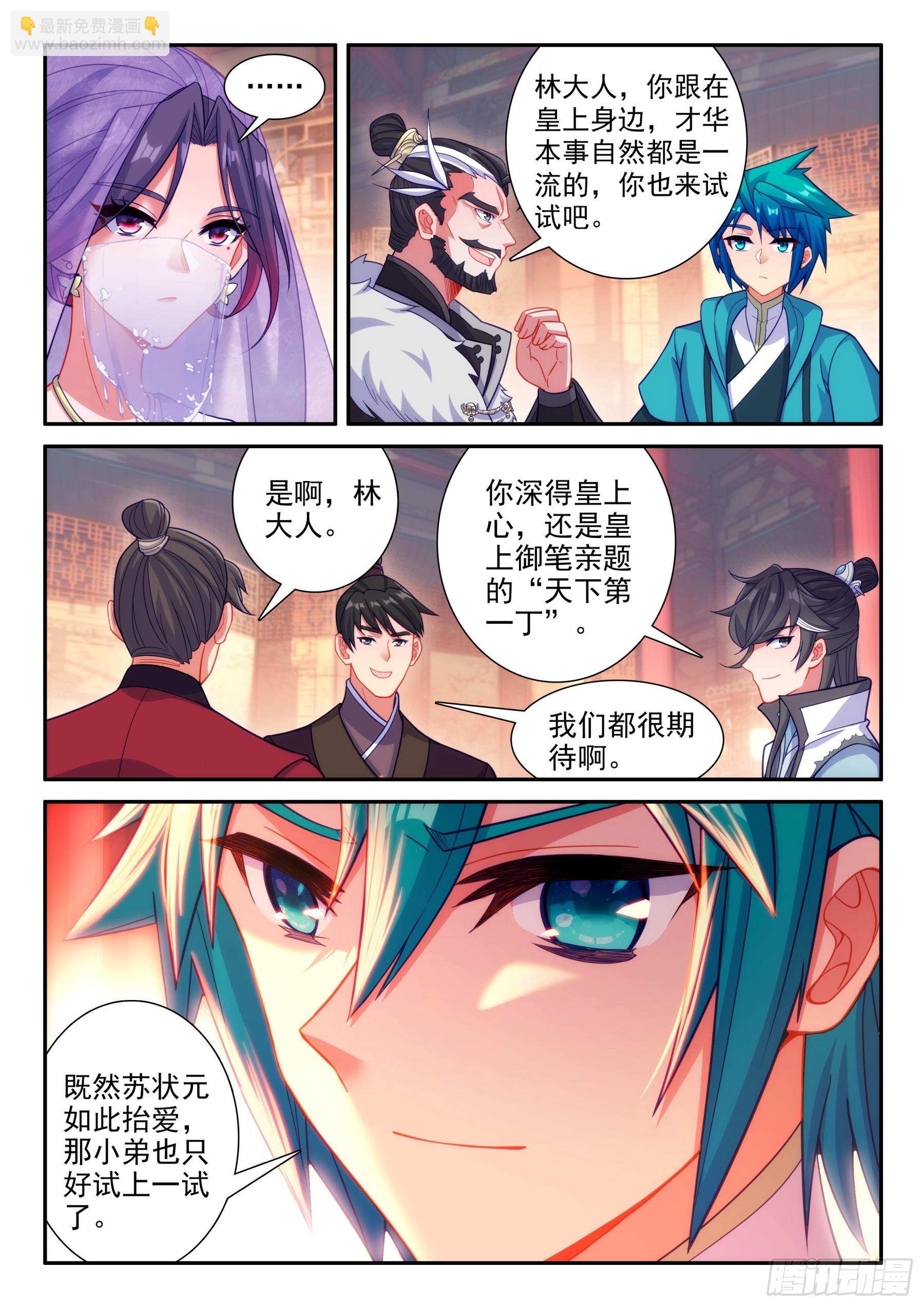166 讥讽-第170话