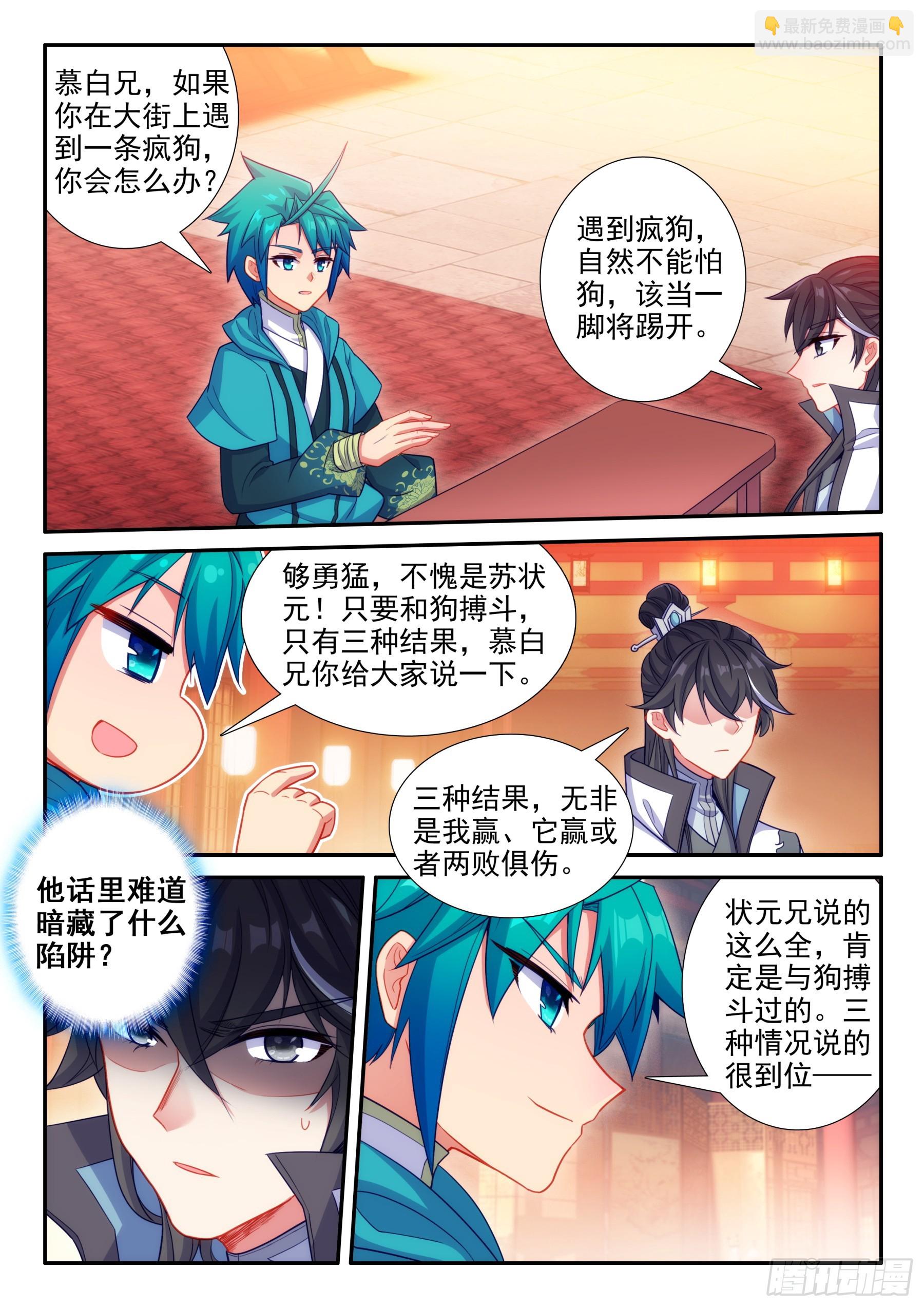 166 讥讽-第170话