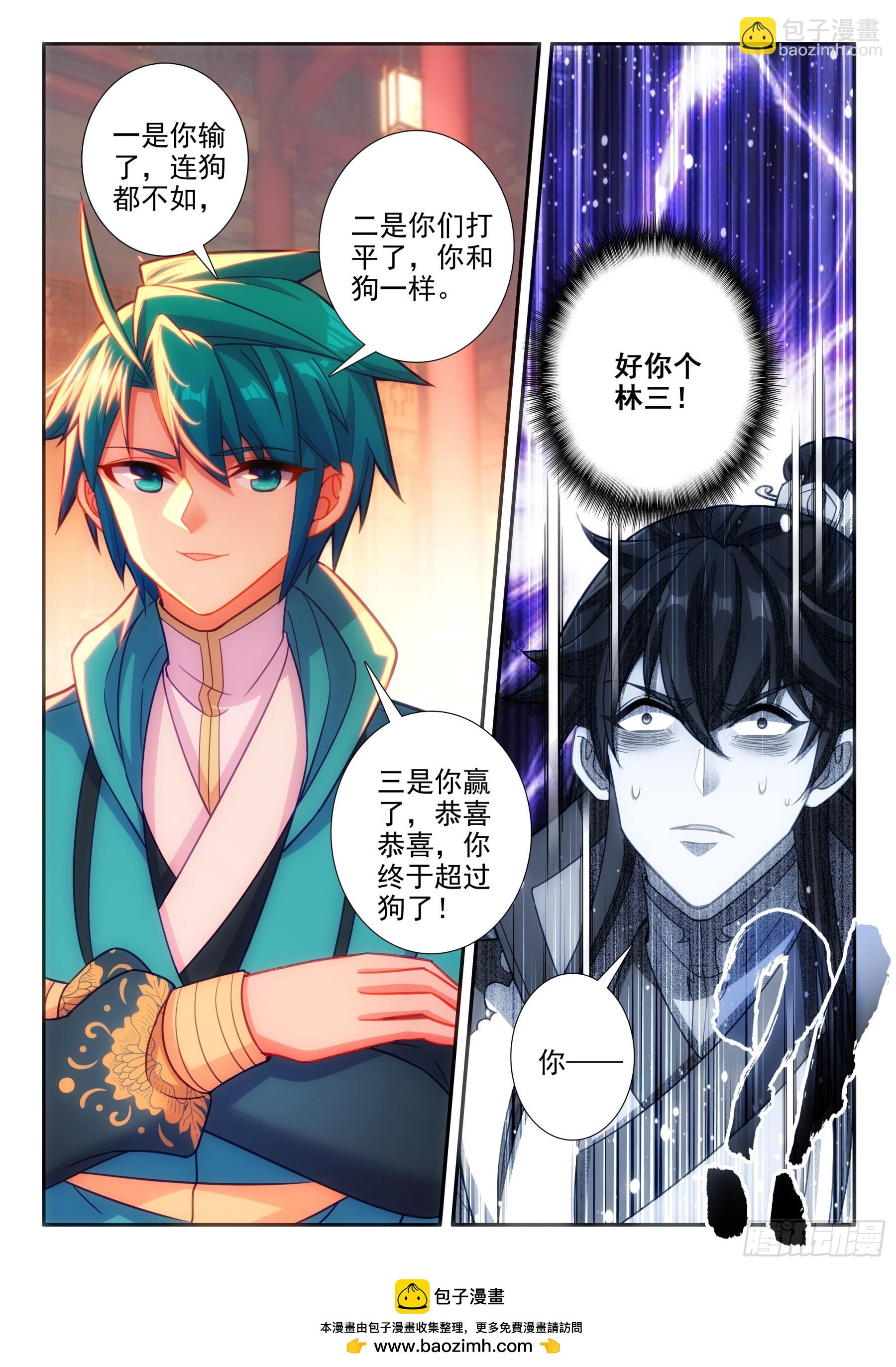 166 讥讽-第170话