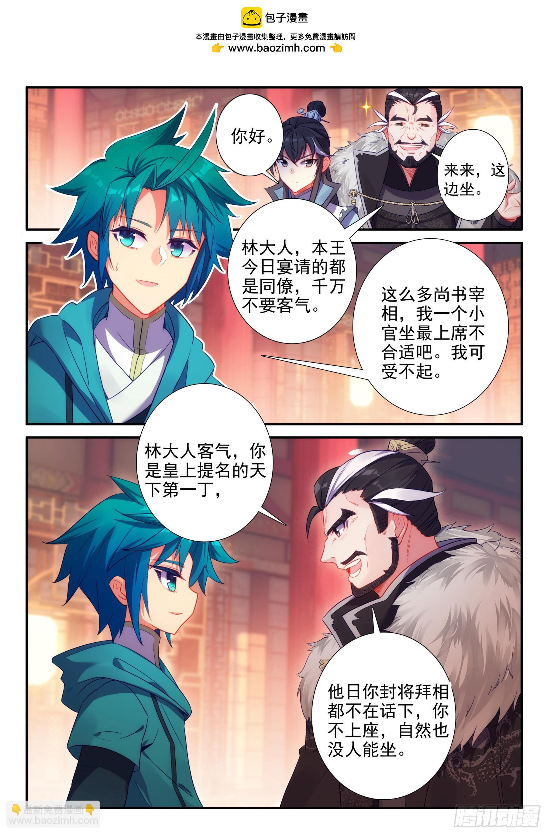 166 讥讽-第170话
