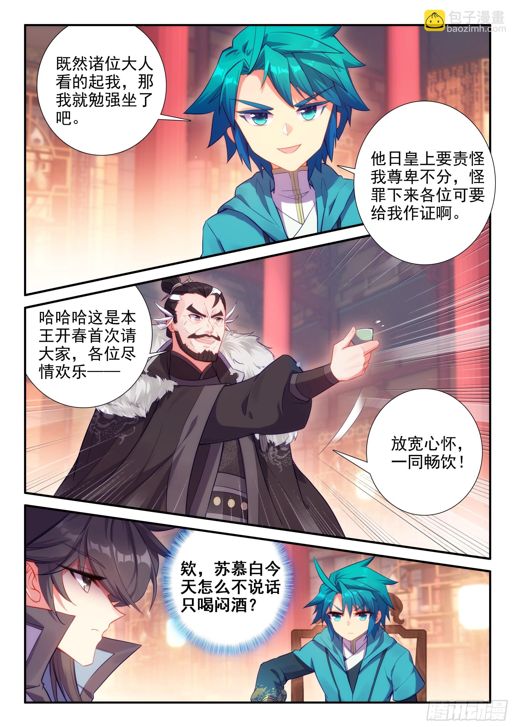 166 讥讽-第170话