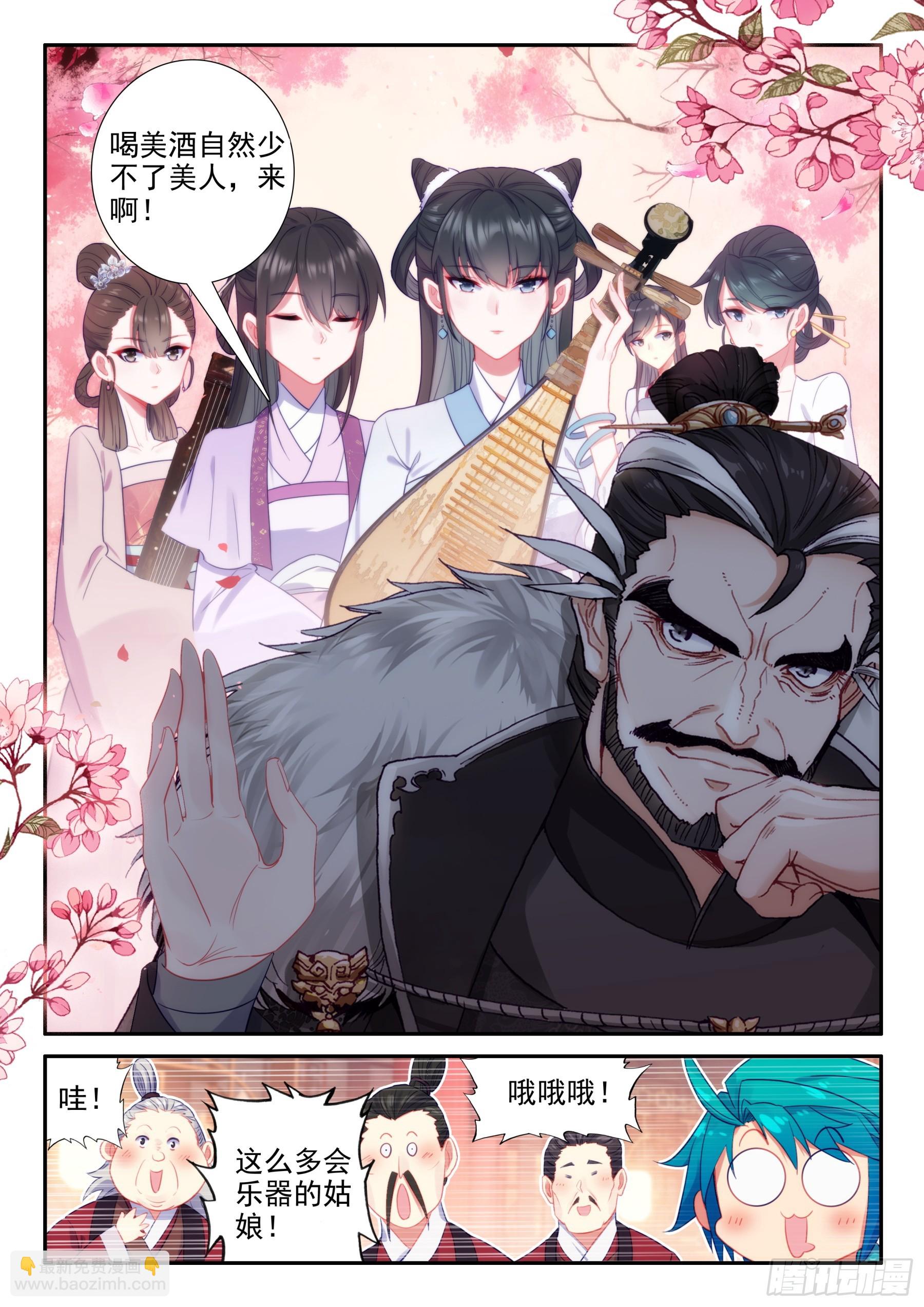 166 讥讽-第170话