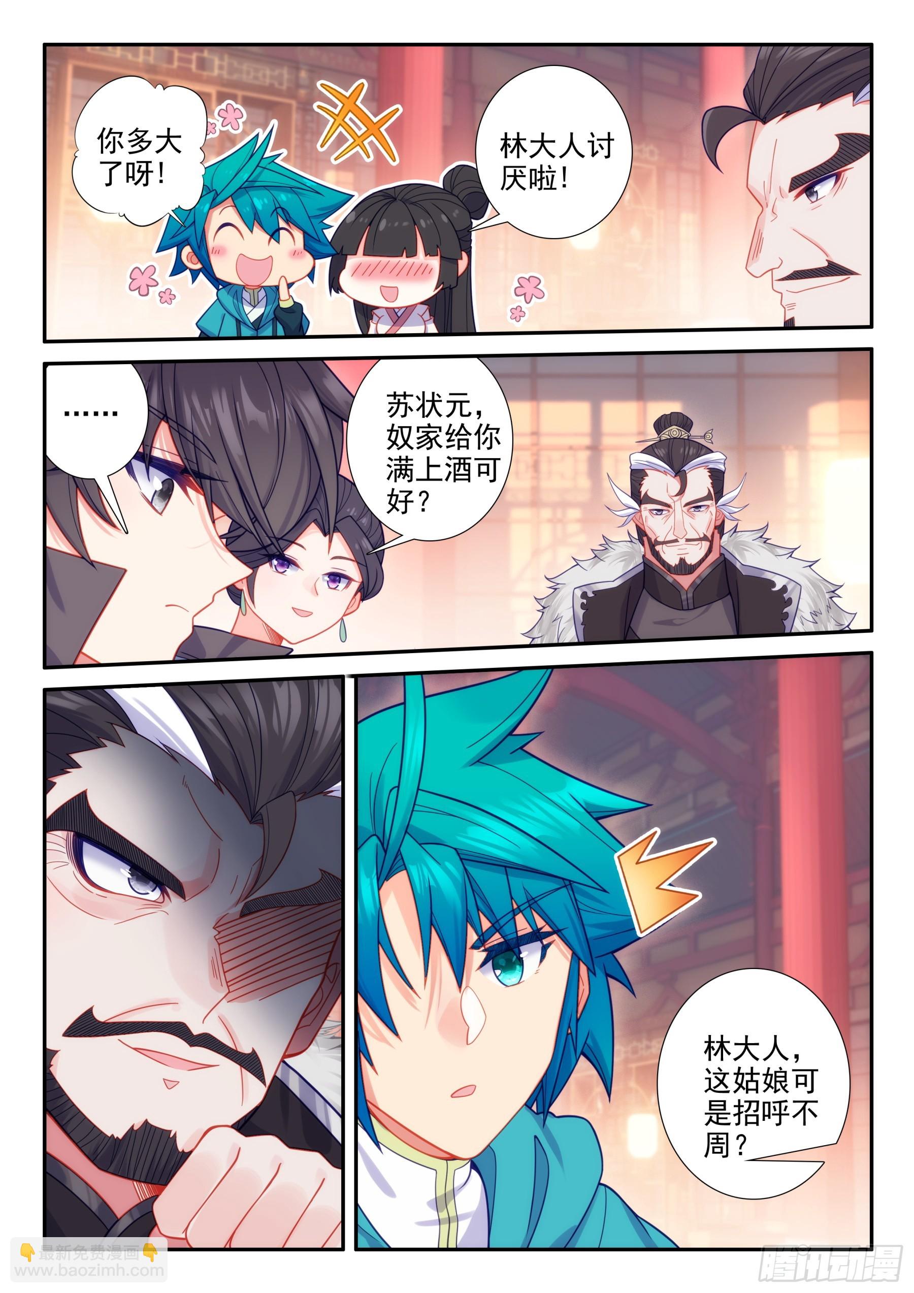 166 讥讽-第170话
