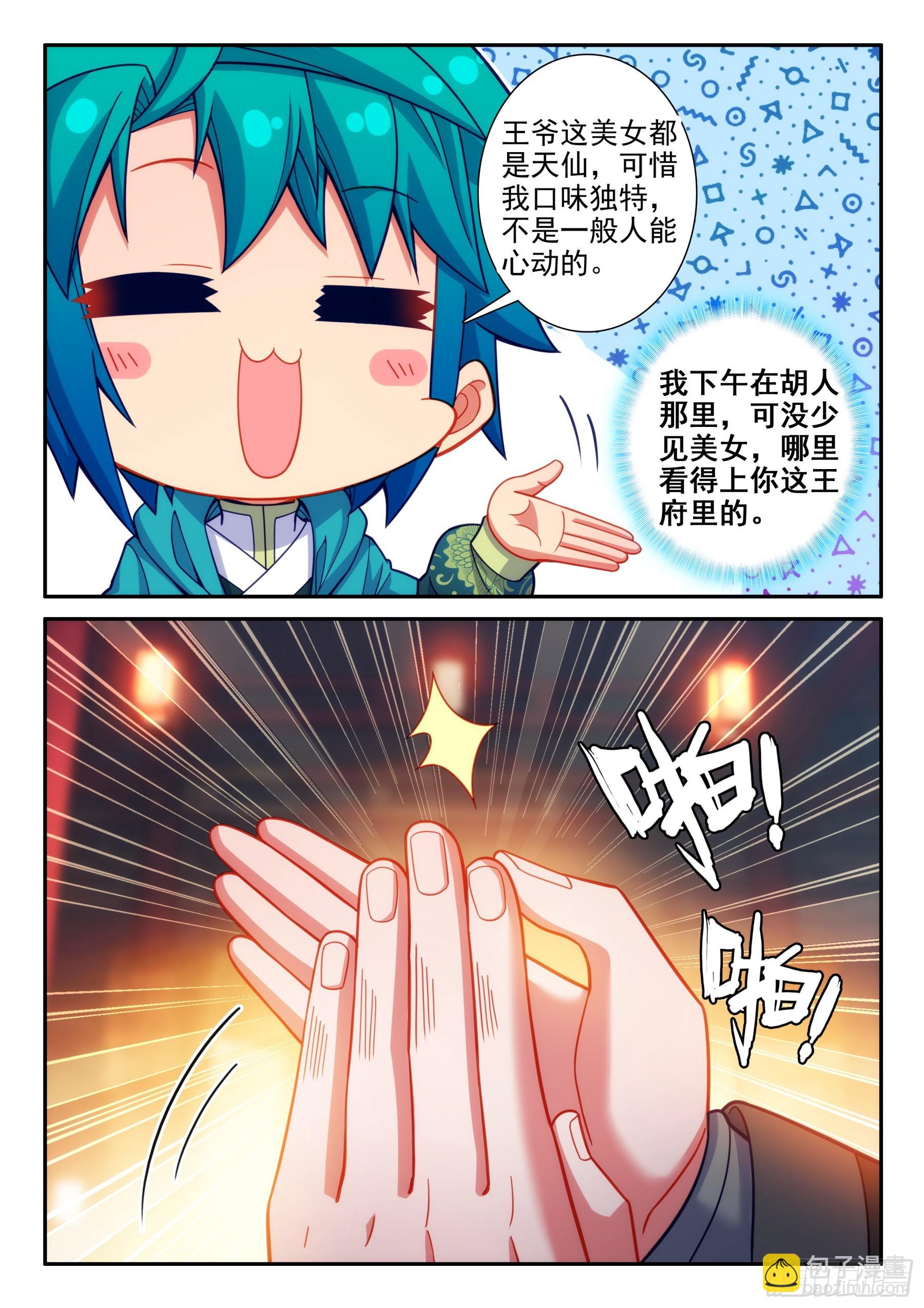 166 讥讽-第170话