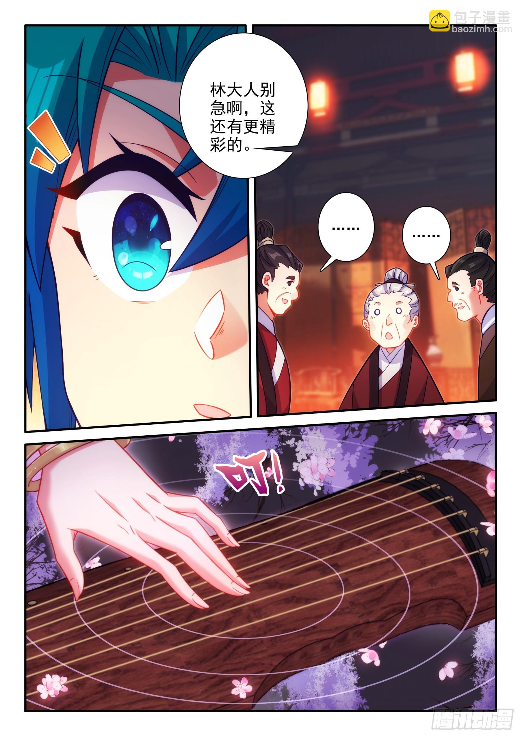 166 讥讽-第170话