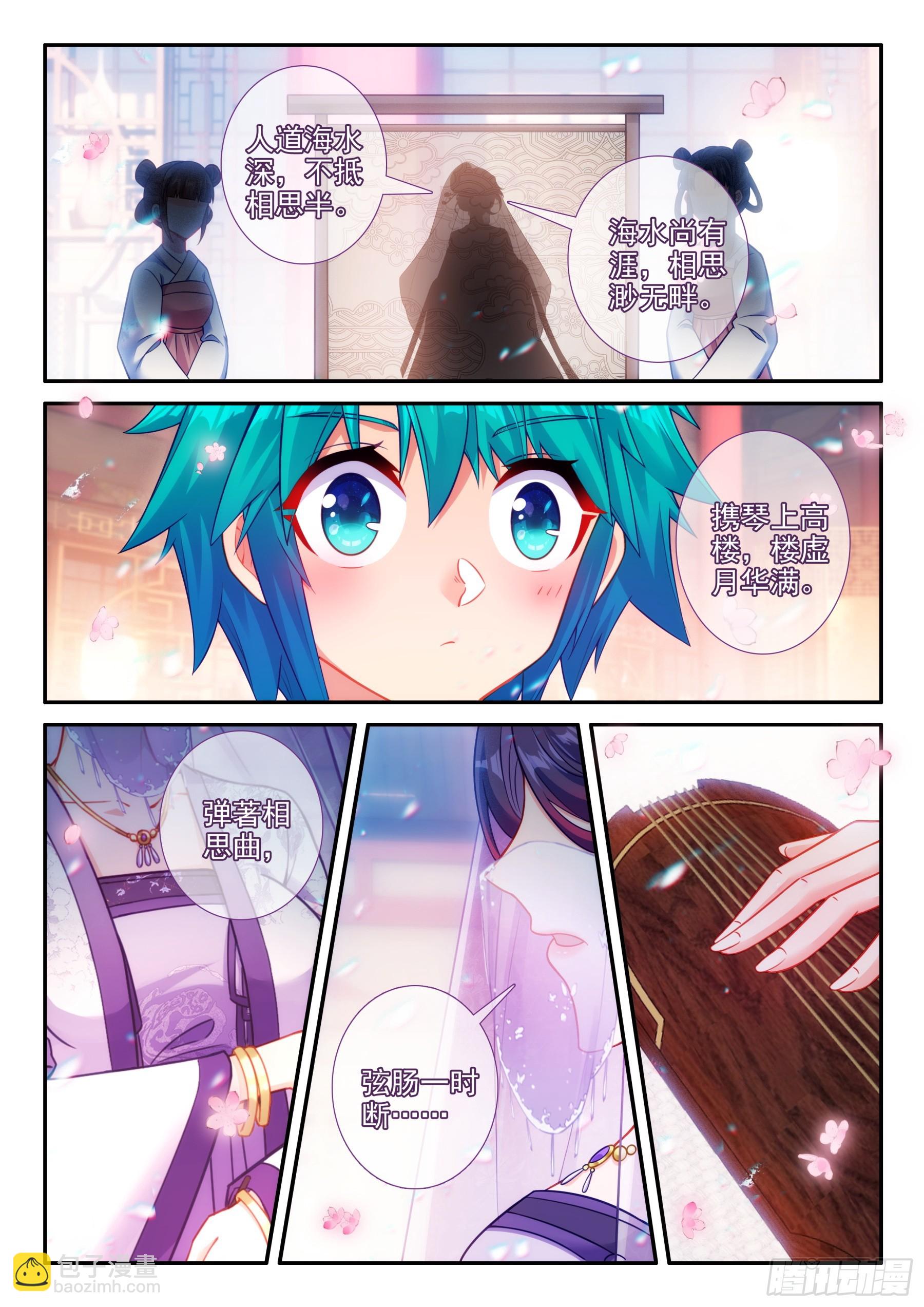 166 讥讽-第170话