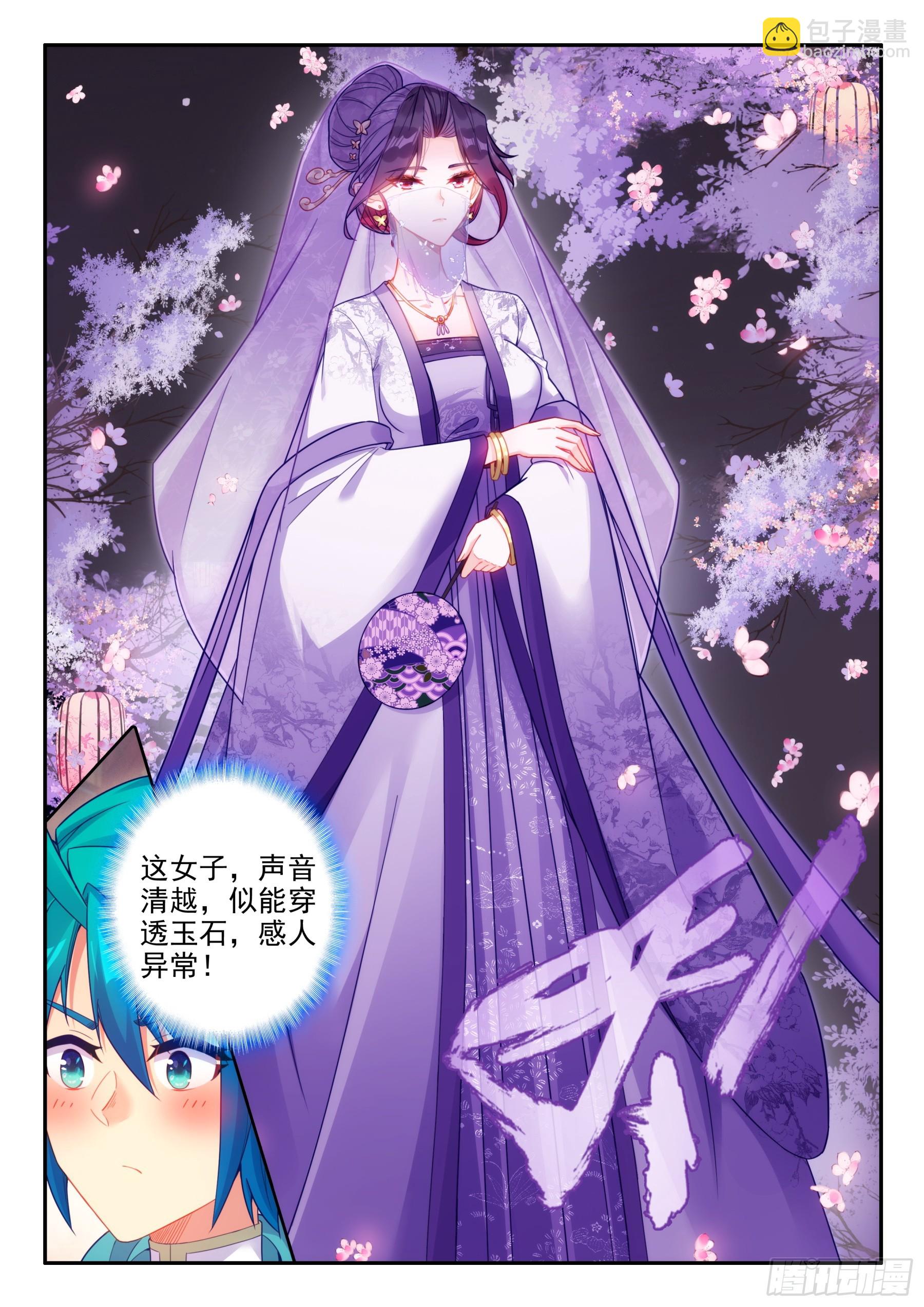 166 讥讽-第170话