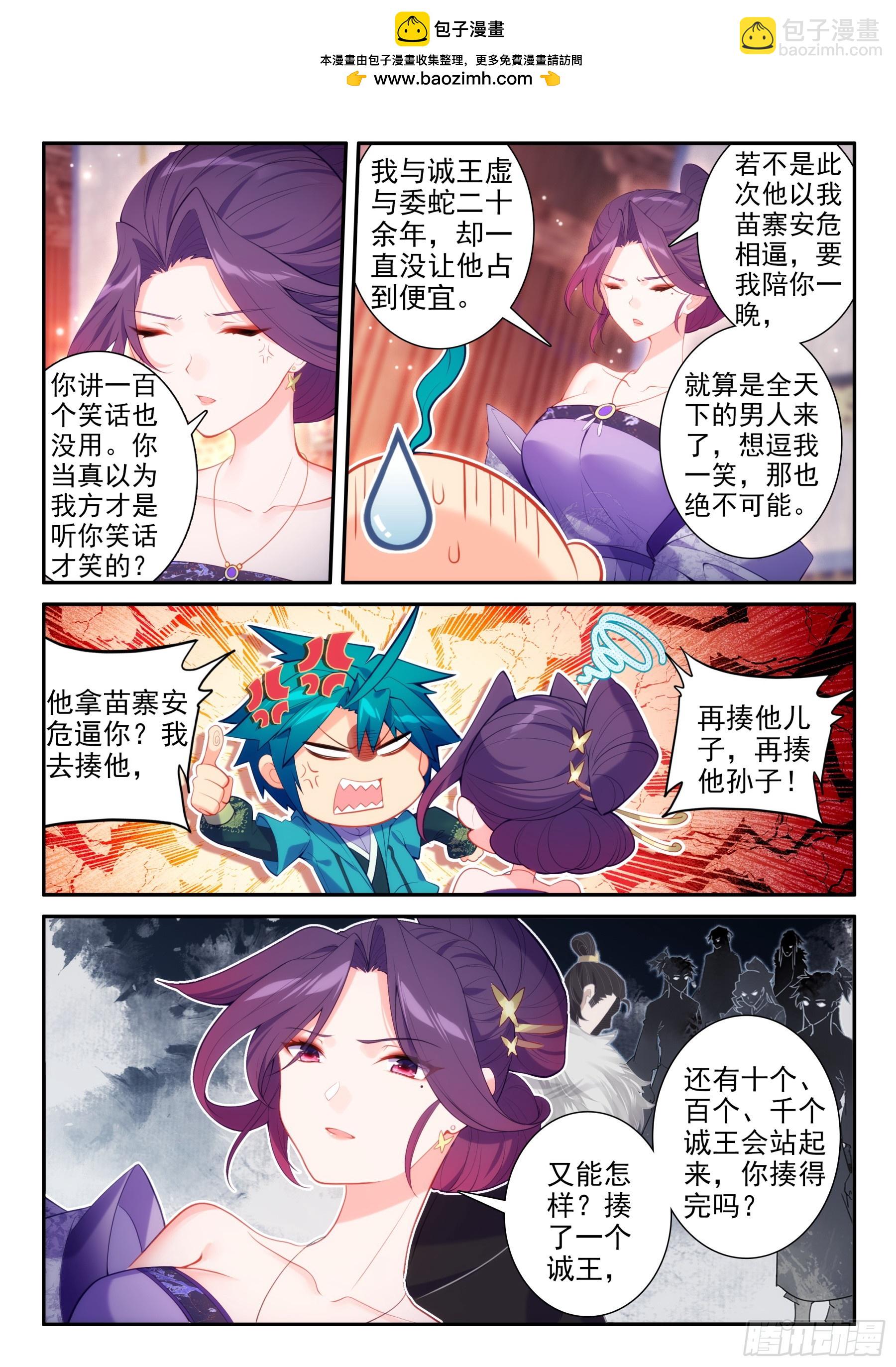 168 你我相悦-第172话