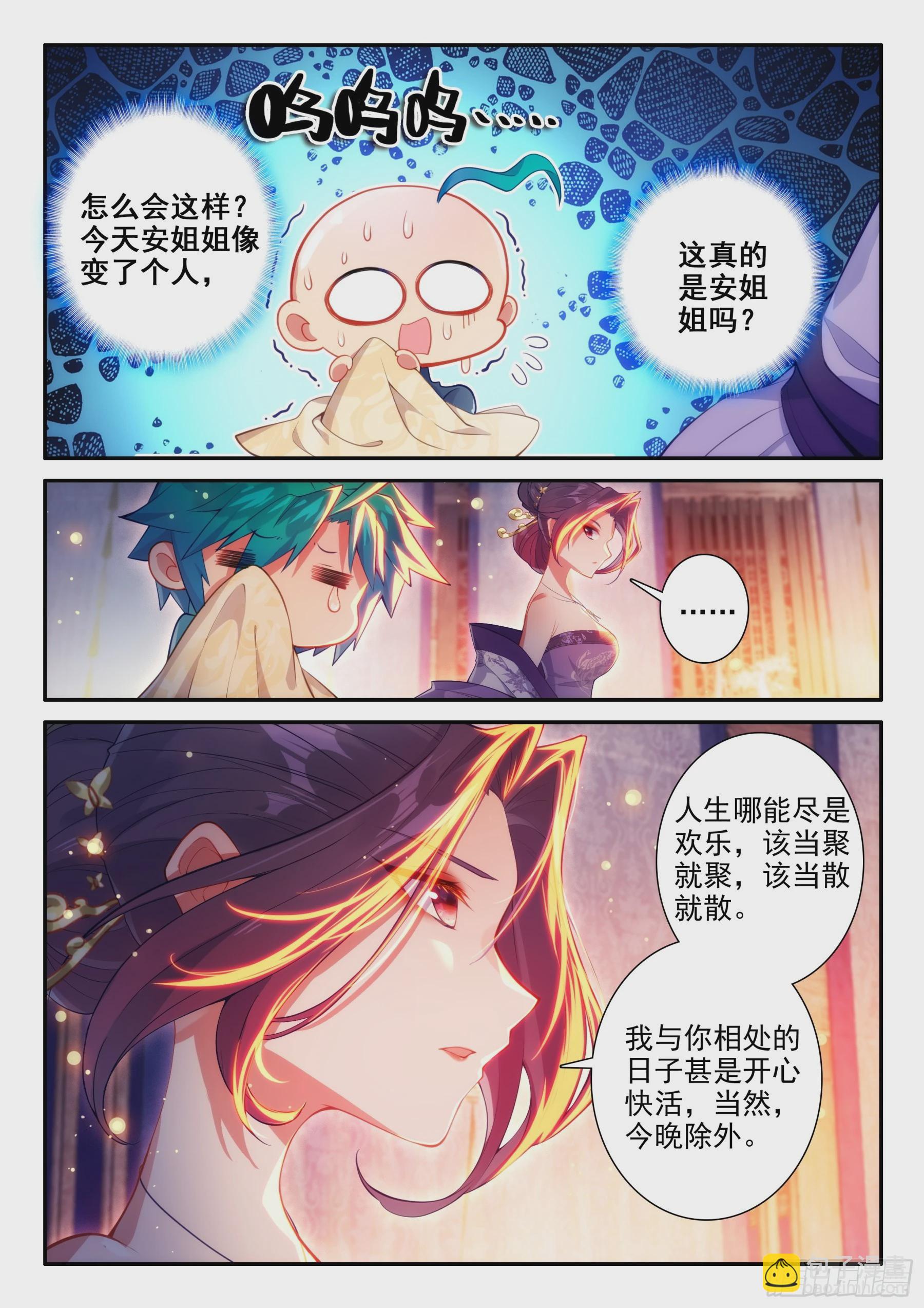 168 你我相悦-第172话