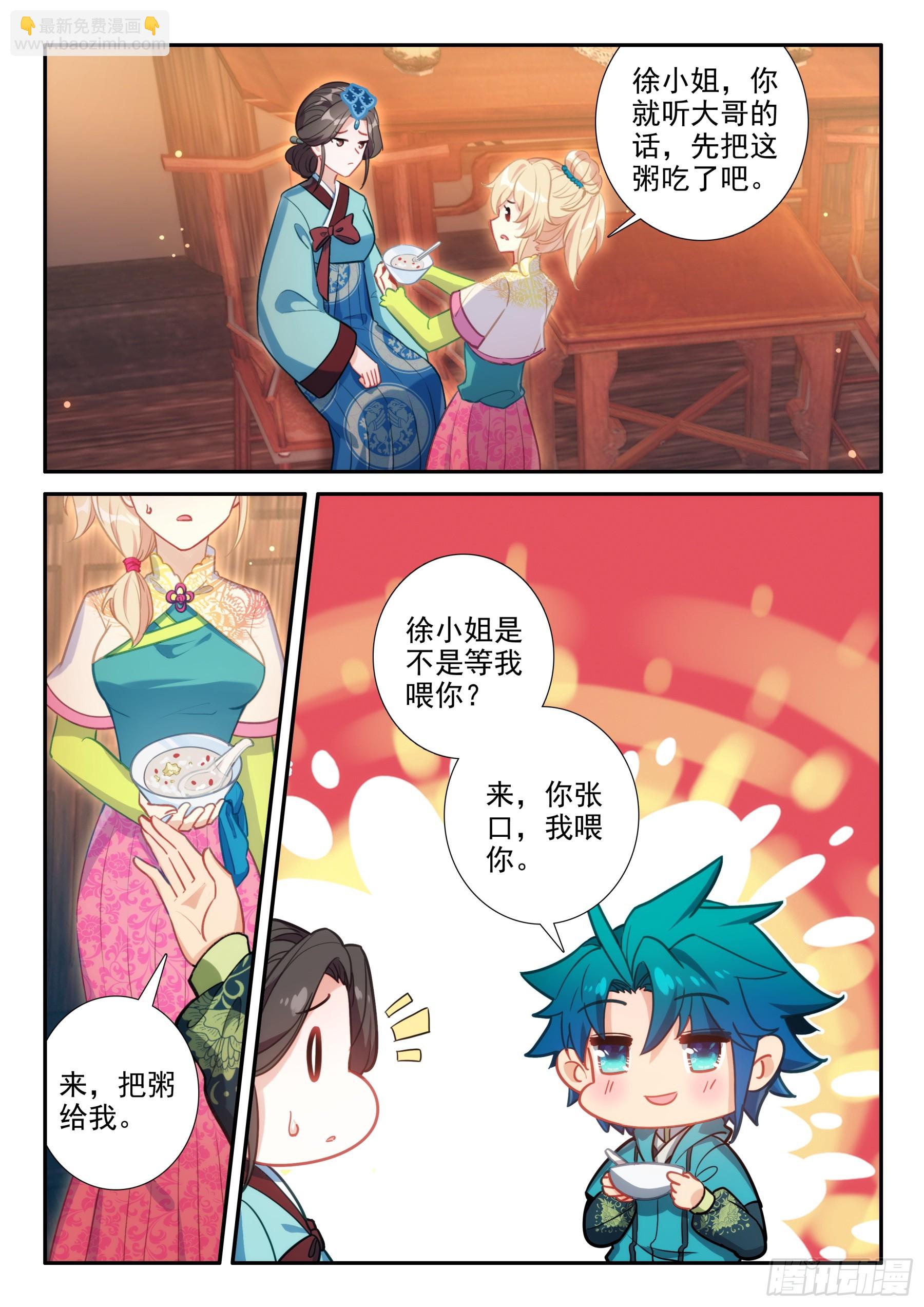 170 亲你一下，没意见吧~-第174话