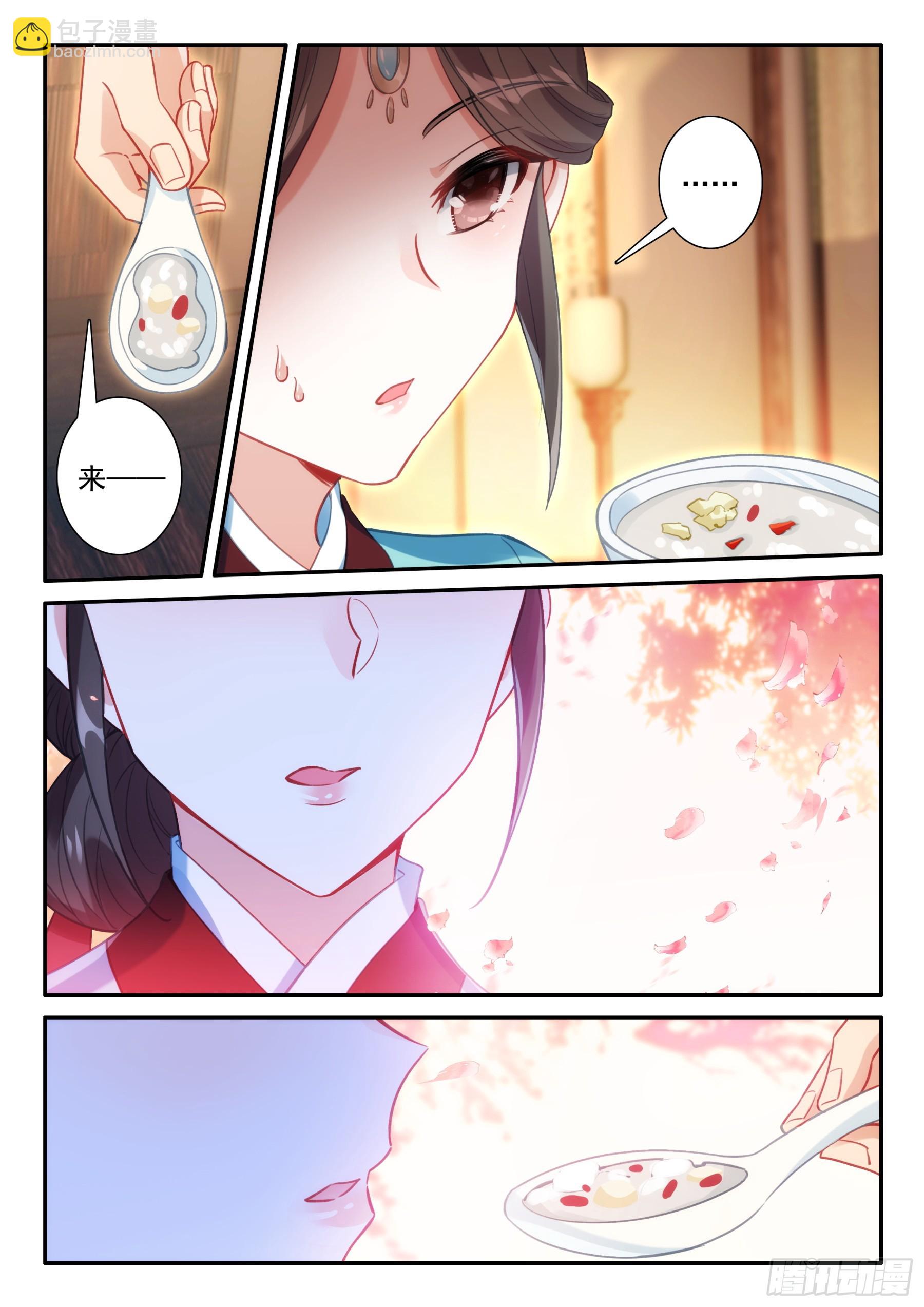 170 亲你一下，没意见吧~-第174话