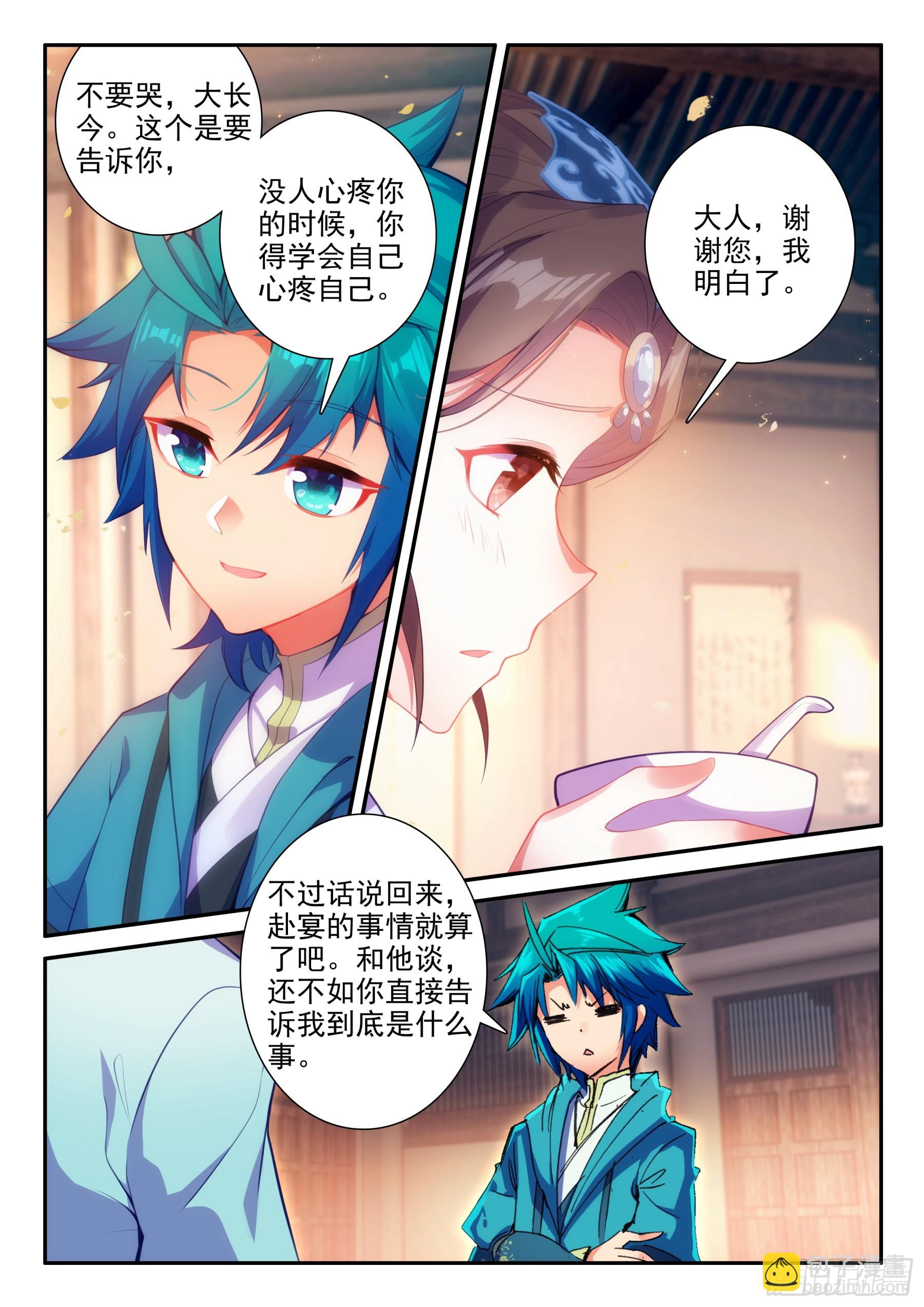 170 亲你一下，没意见吧~-第174话
