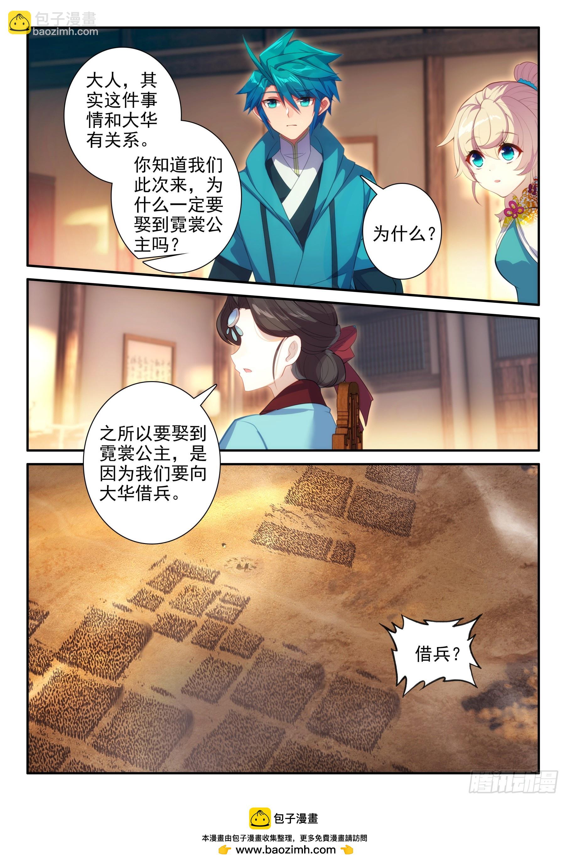 170 亲你一下，没意见吧~-第174话