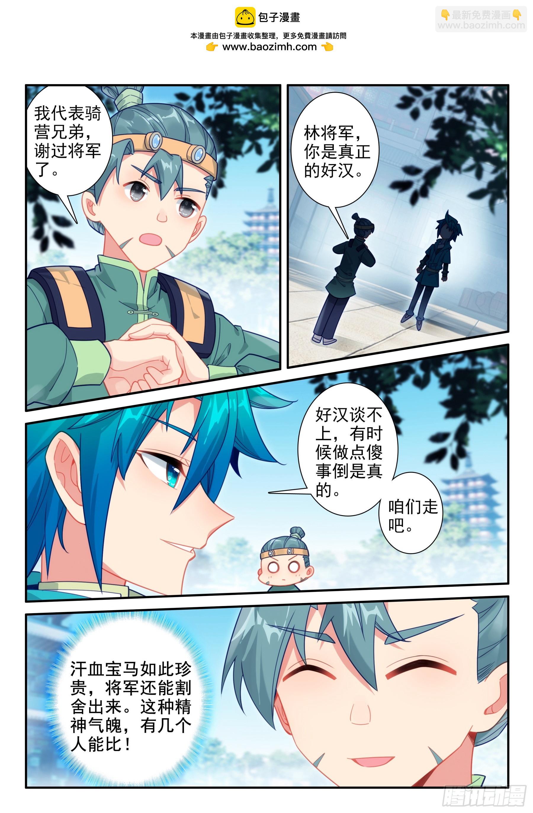 170 亲你一下，没意见吧~-第174话