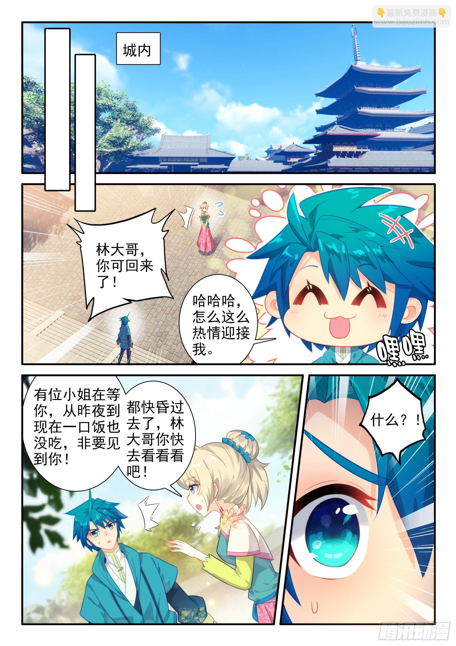 170 亲你一下，没意见吧~-第174话