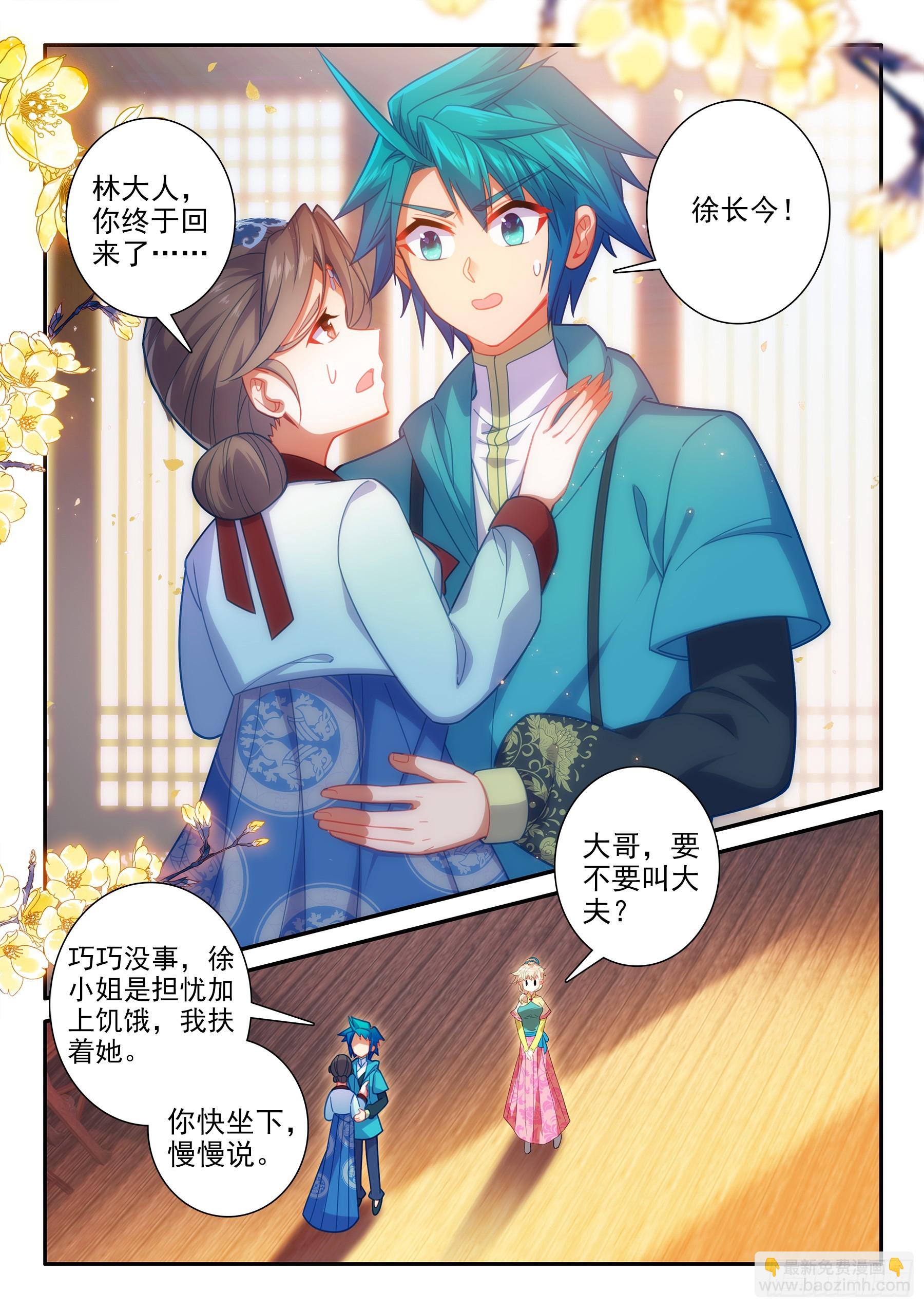 170 亲你一下，没意见吧~-第174话