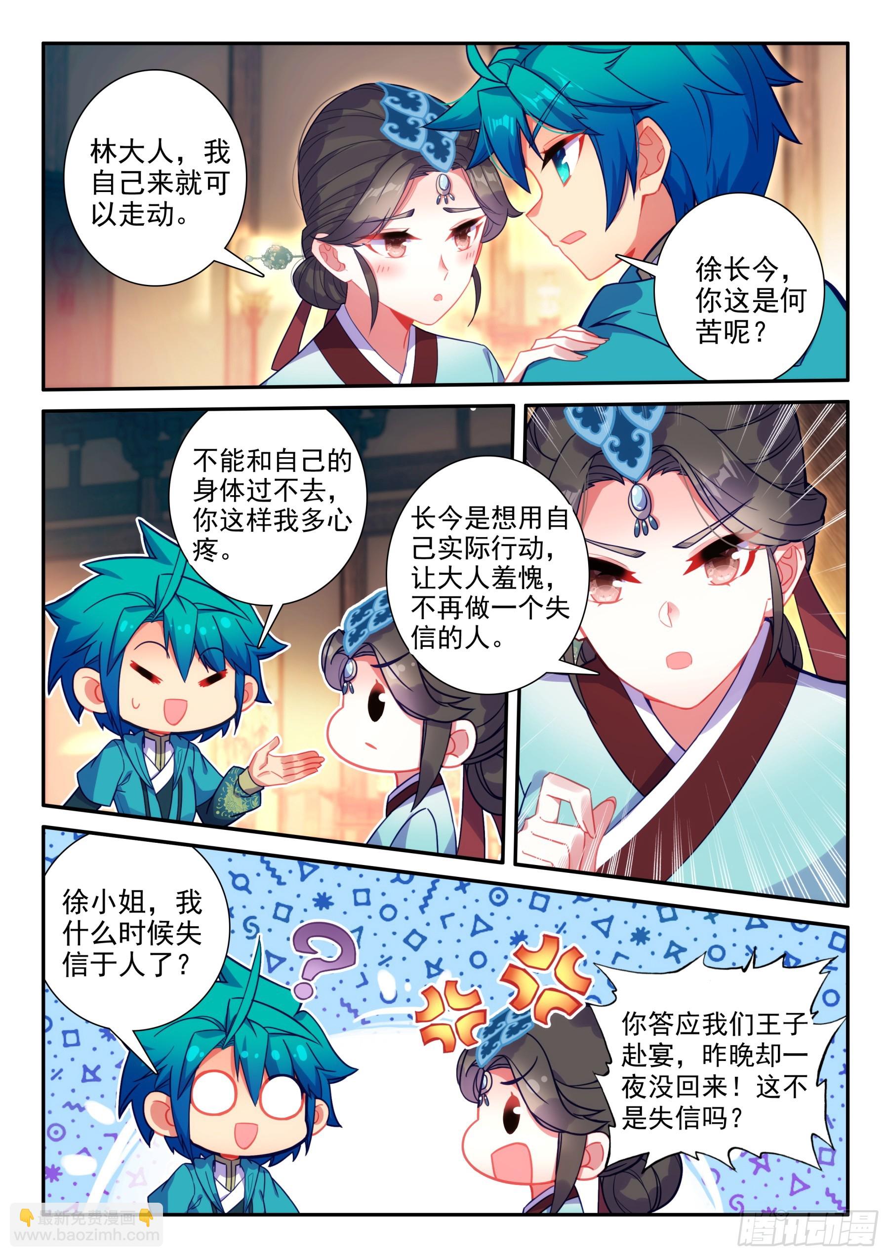 170 亲你一下，没意见吧~-第174话