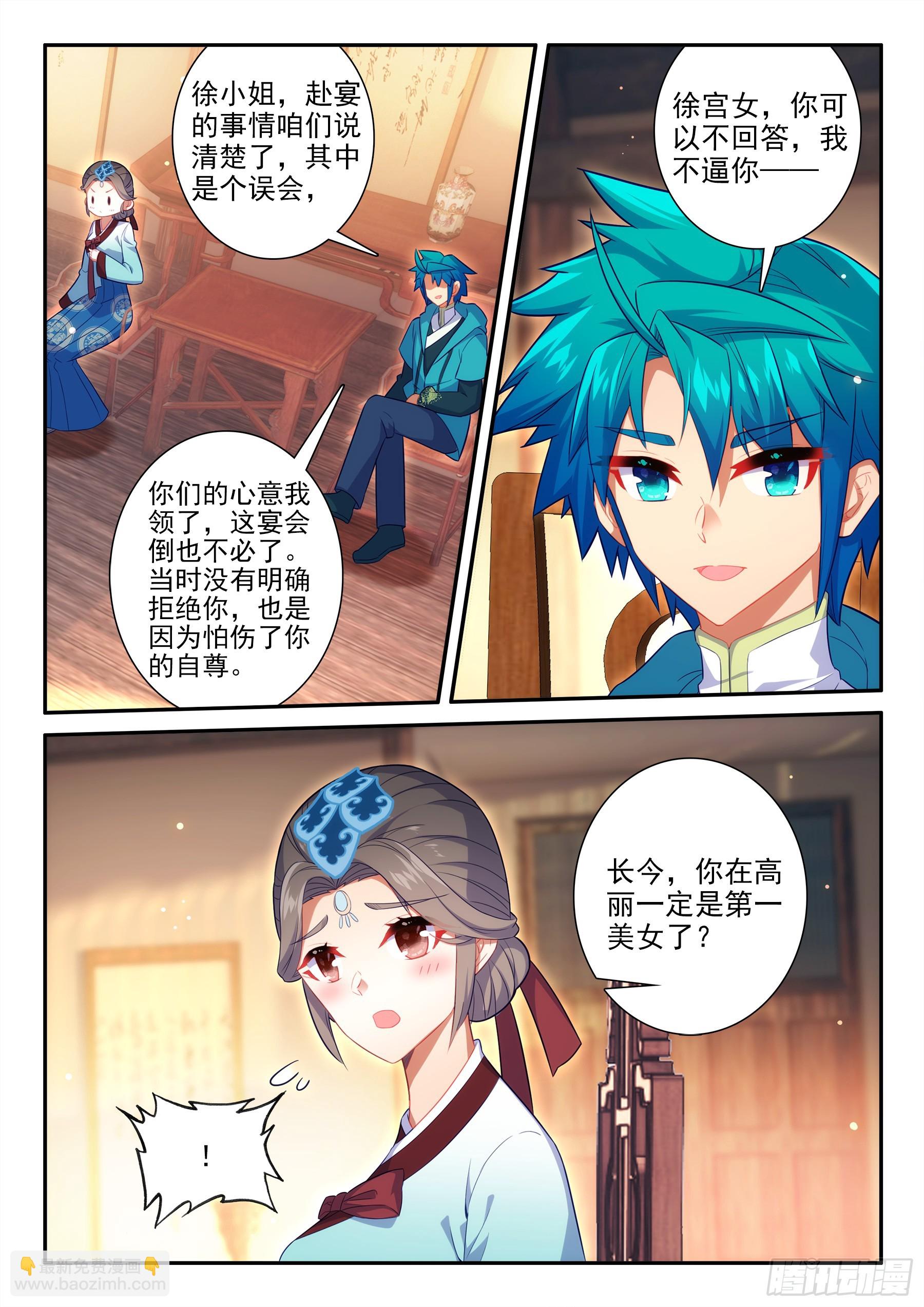 170 亲你一下，没意见吧~-第174话