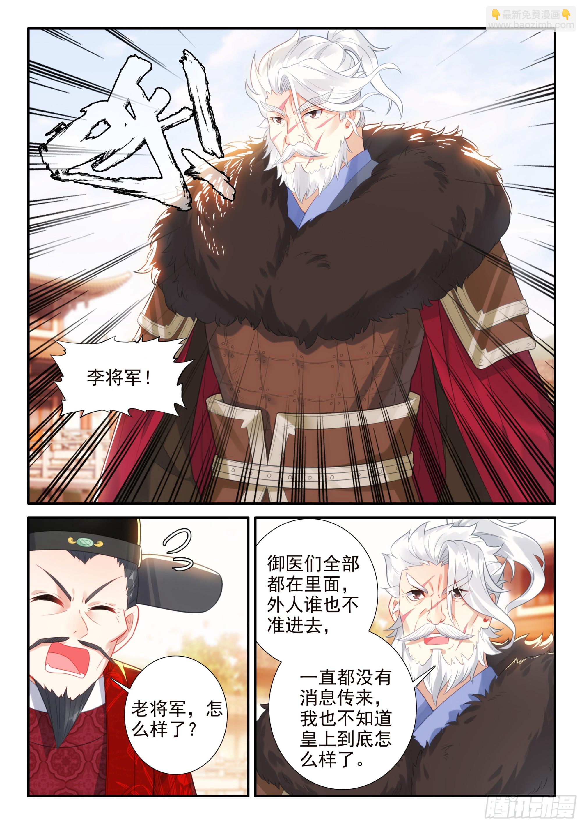 172 皇上出事了-第176话