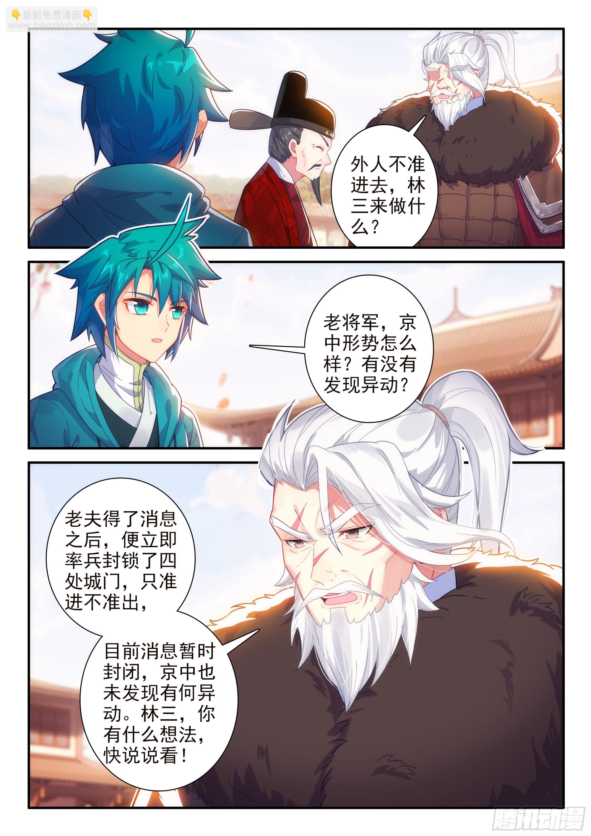 172 皇上出事了-第176话