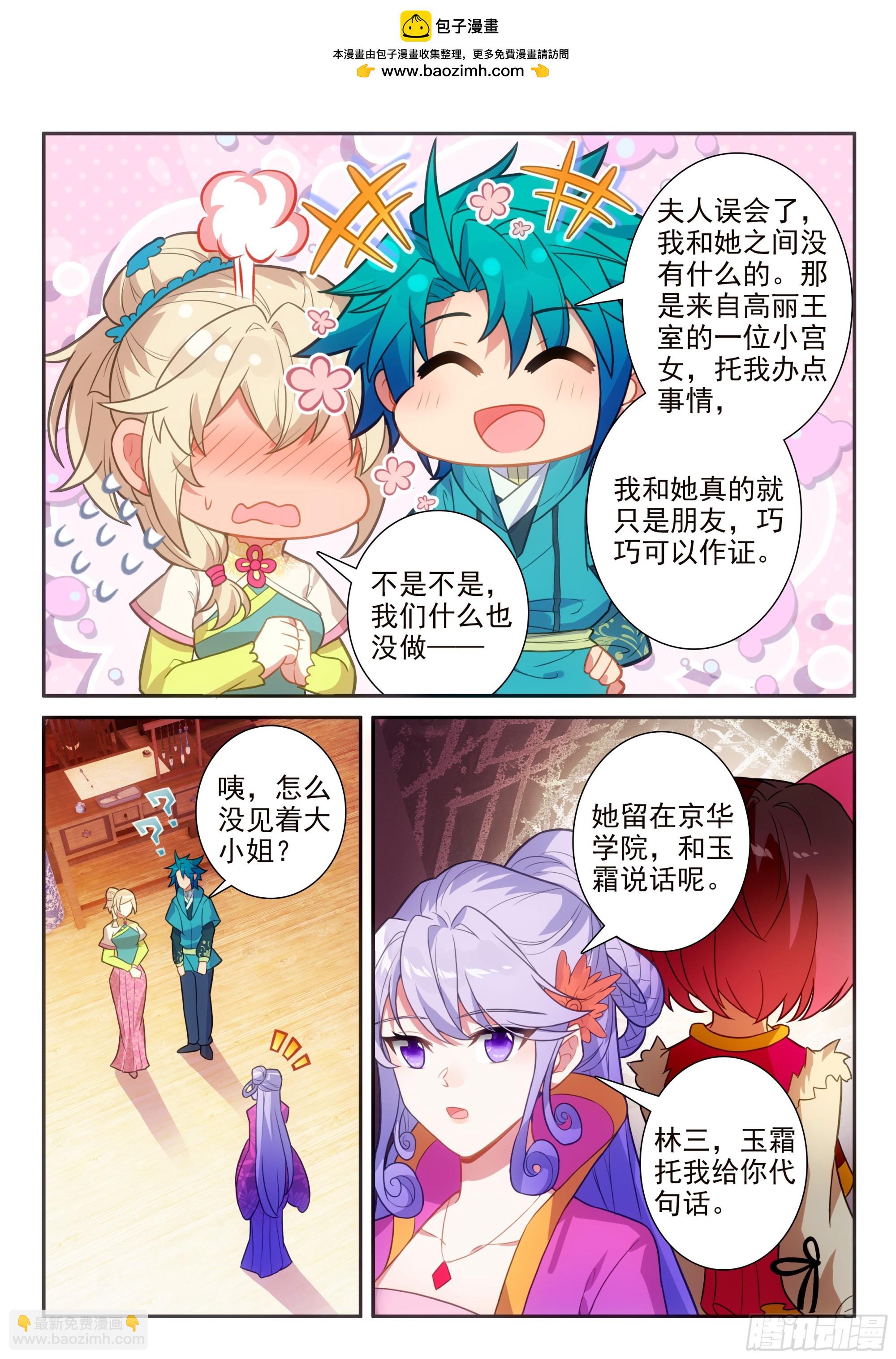 172 皇上出事了-第176话