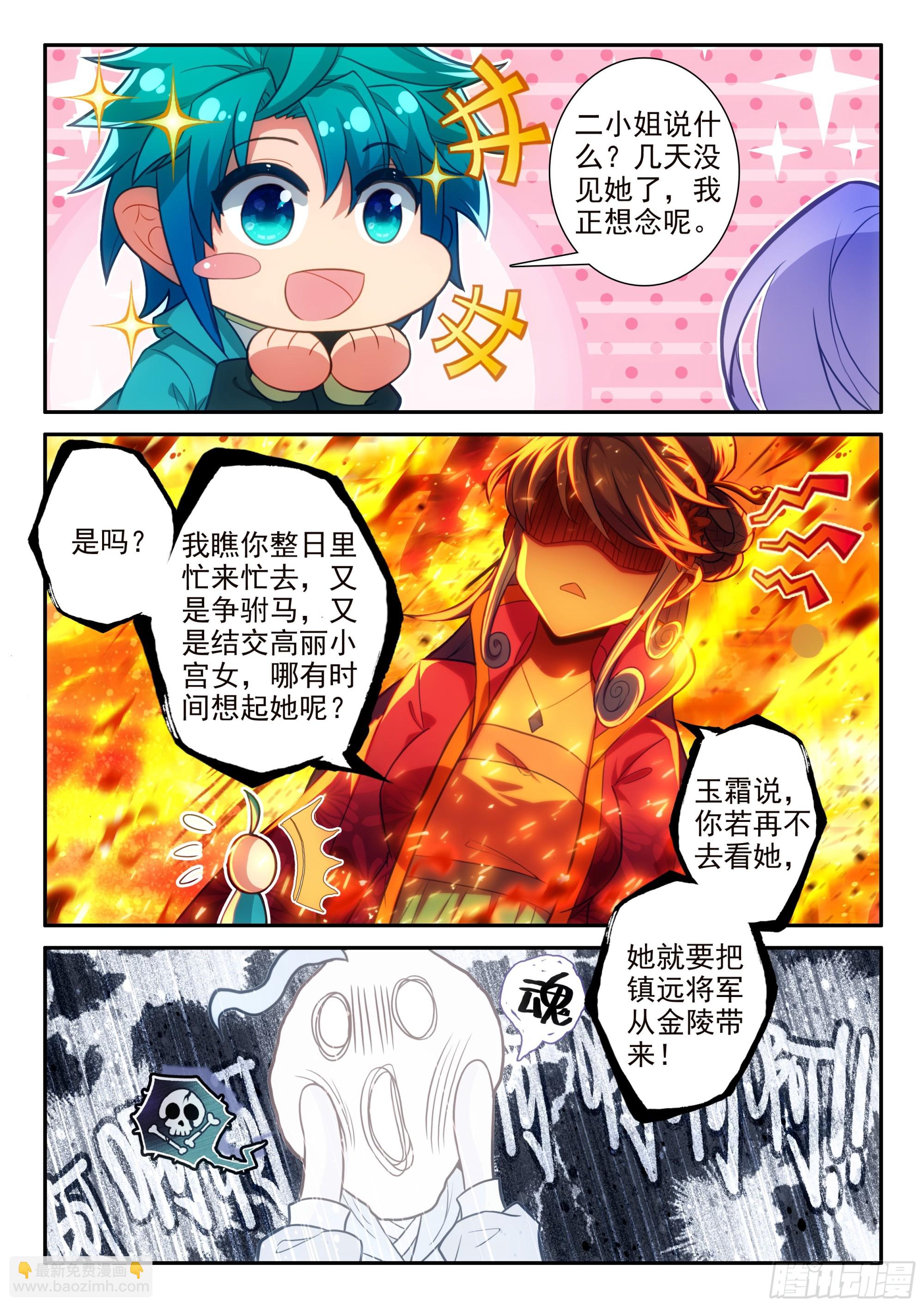 172 皇上出事了-第176话