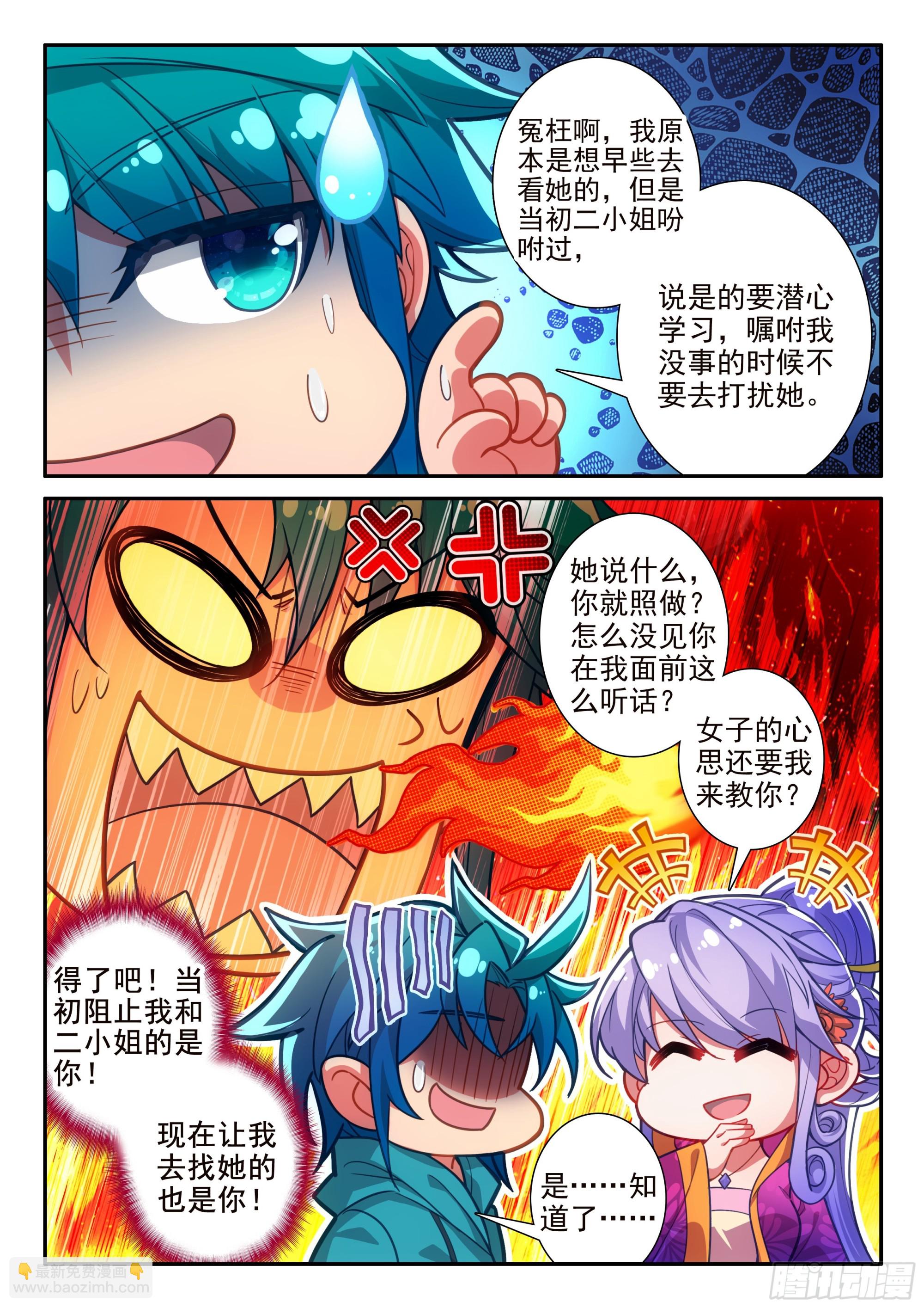 172 皇上出事了-第176话