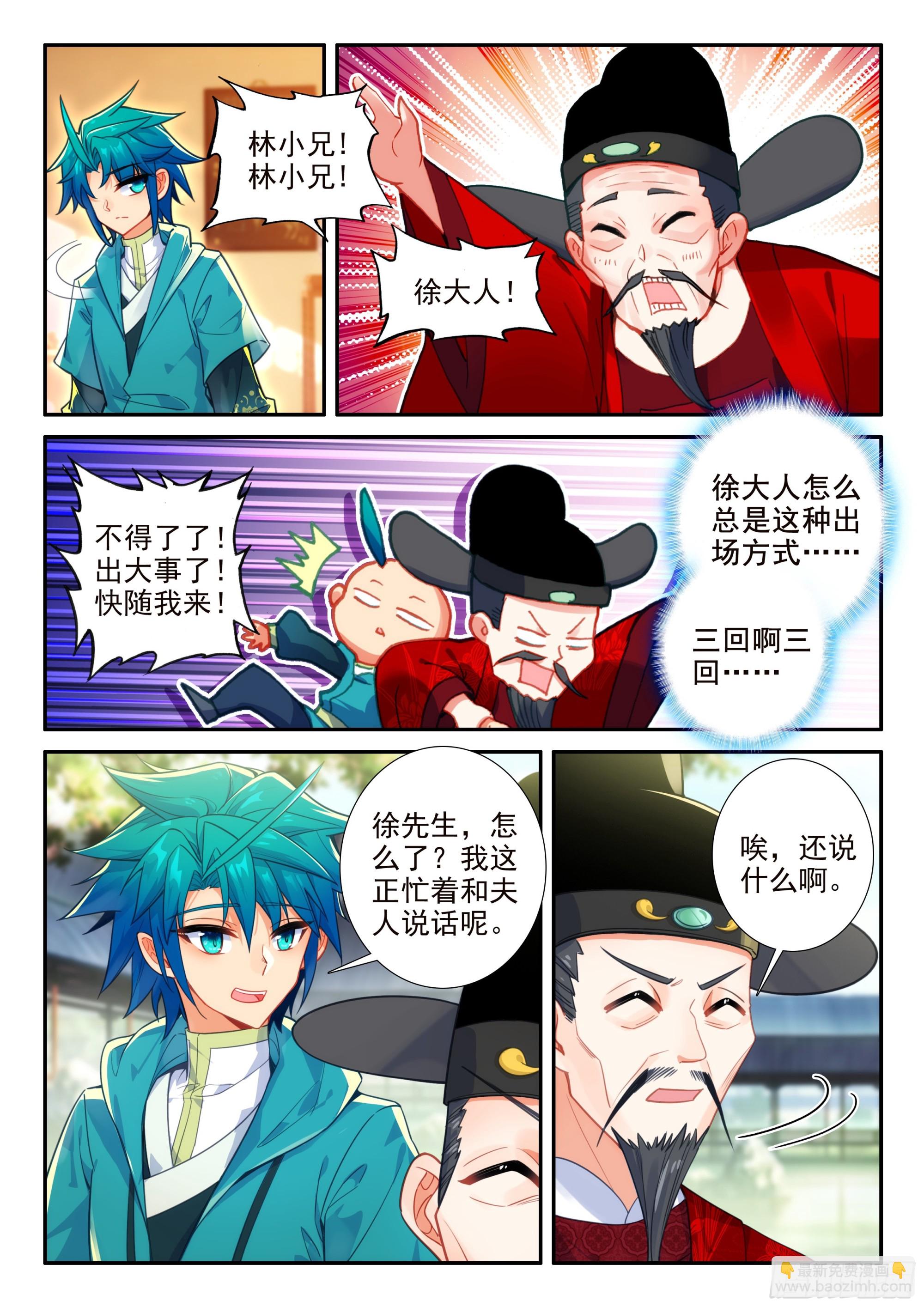 172 皇上出事了-第176话