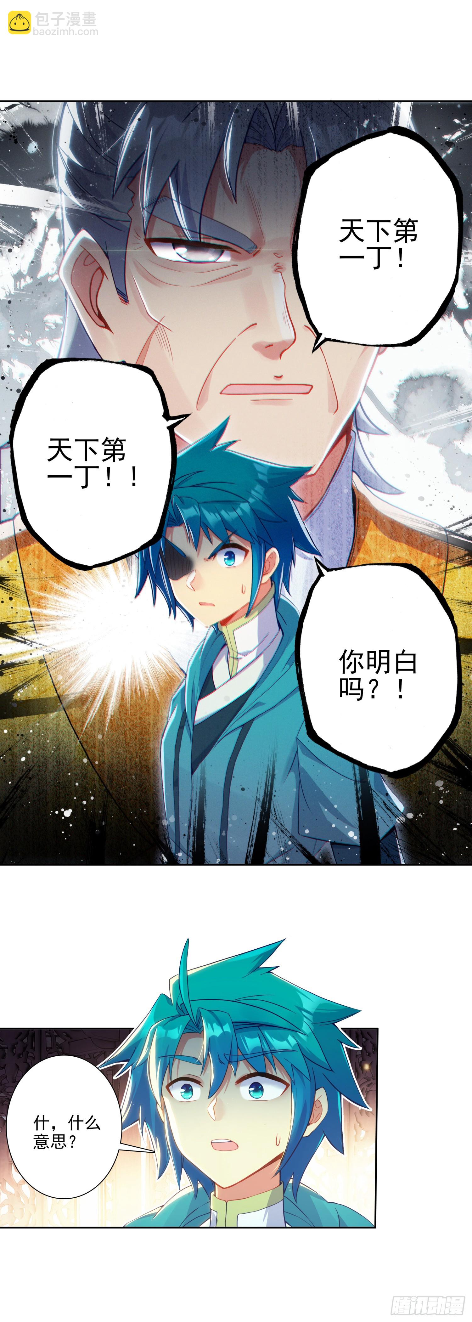 174  洗刷耻辱-第178话