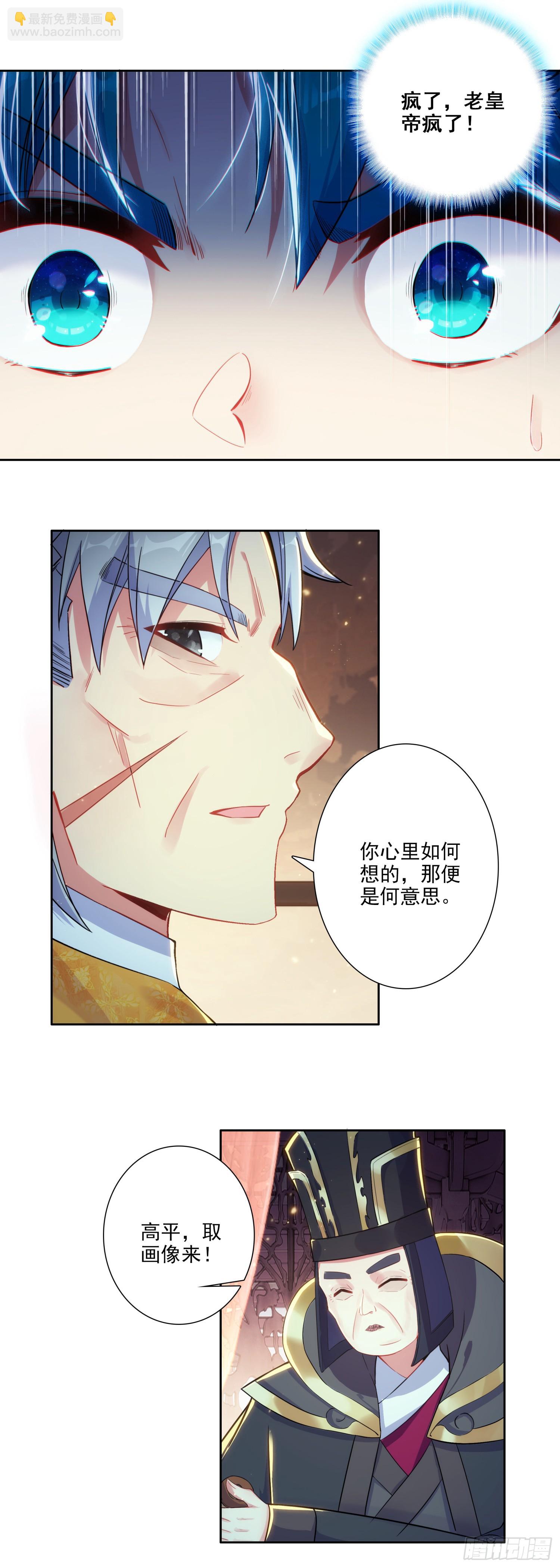 174  洗刷耻辱-第178话