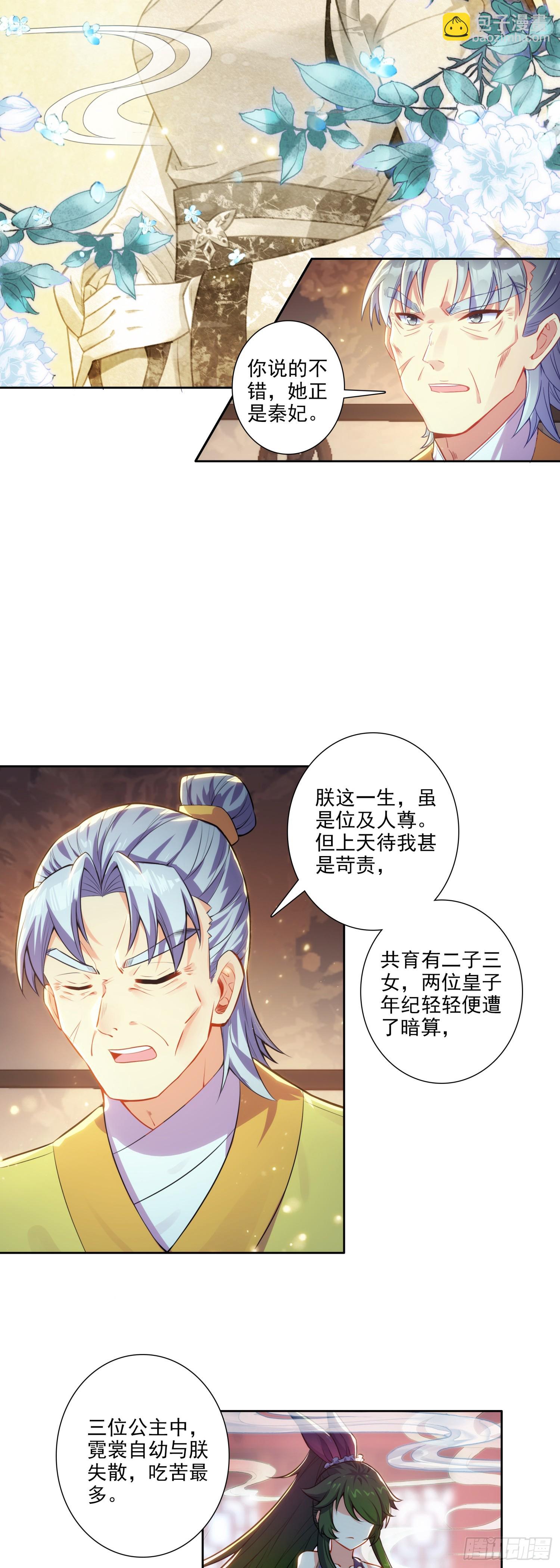 174  洗刷耻辱-第178话
