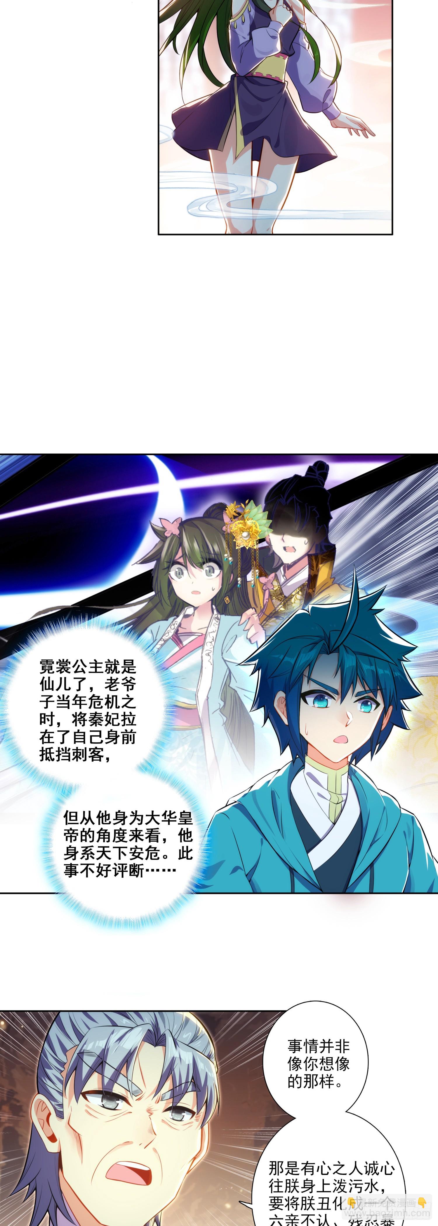 174  洗刷耻辱-第178话