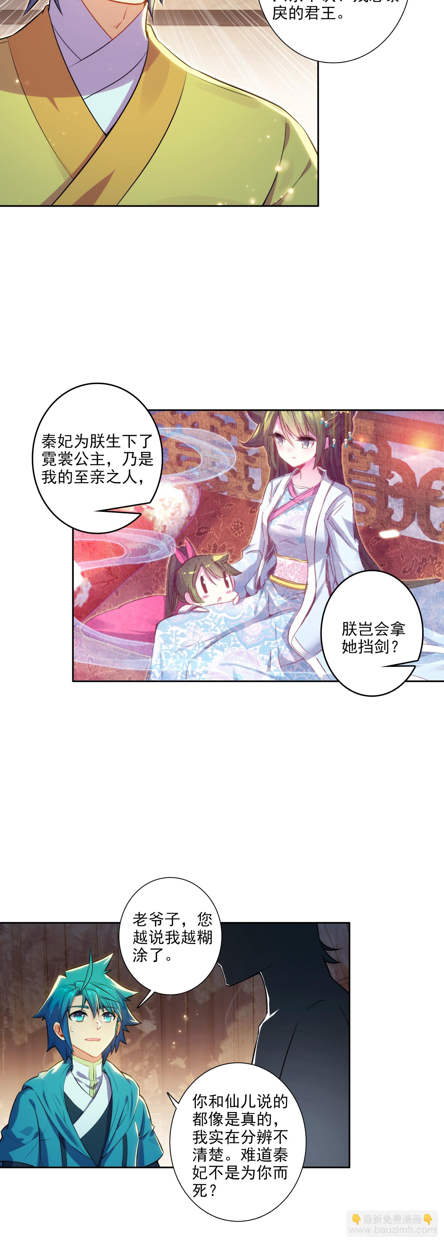 174  洗刷耻辱-第178话