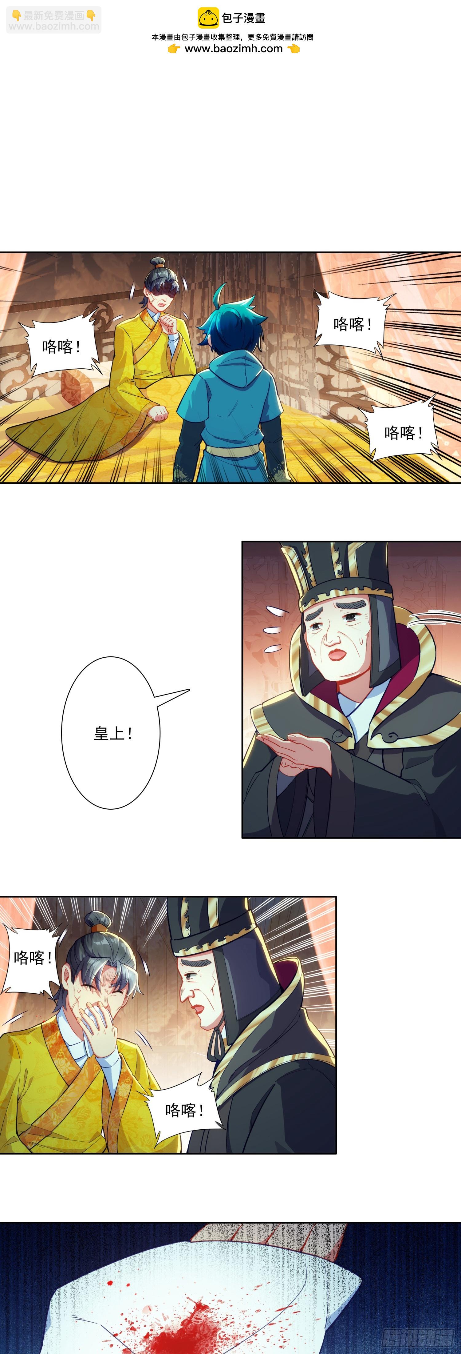 174  洗刷耻辱-第178话