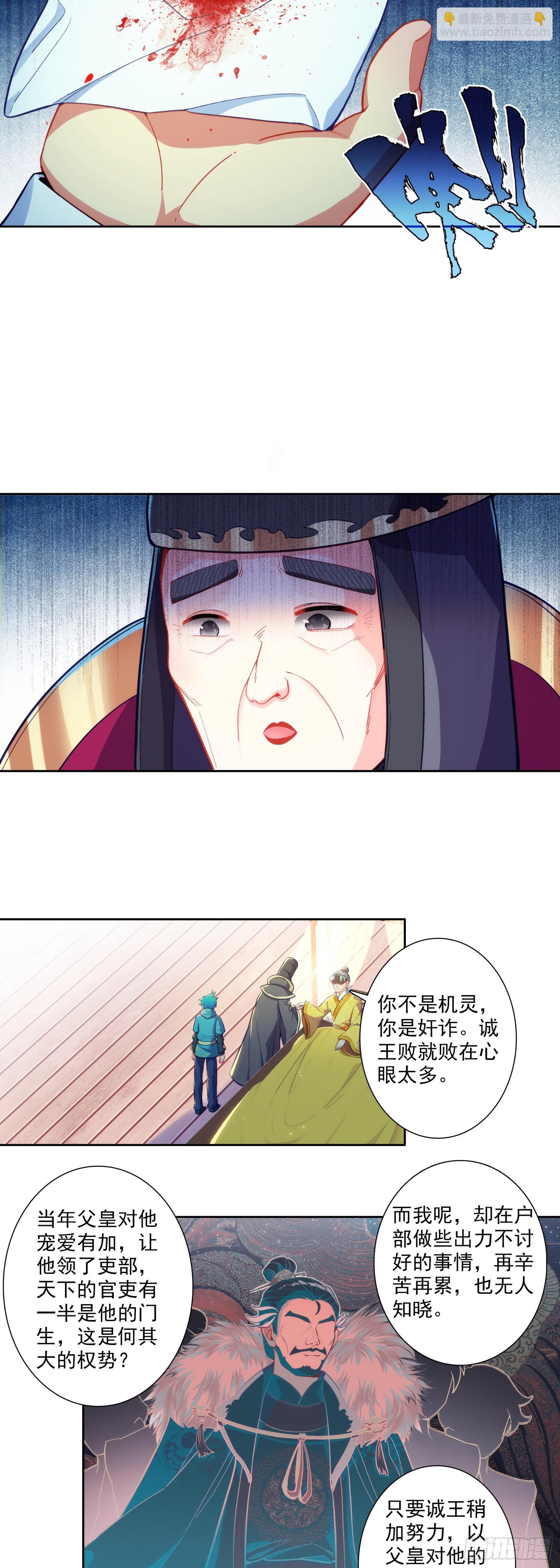 174  洗刷耻辱-第178话