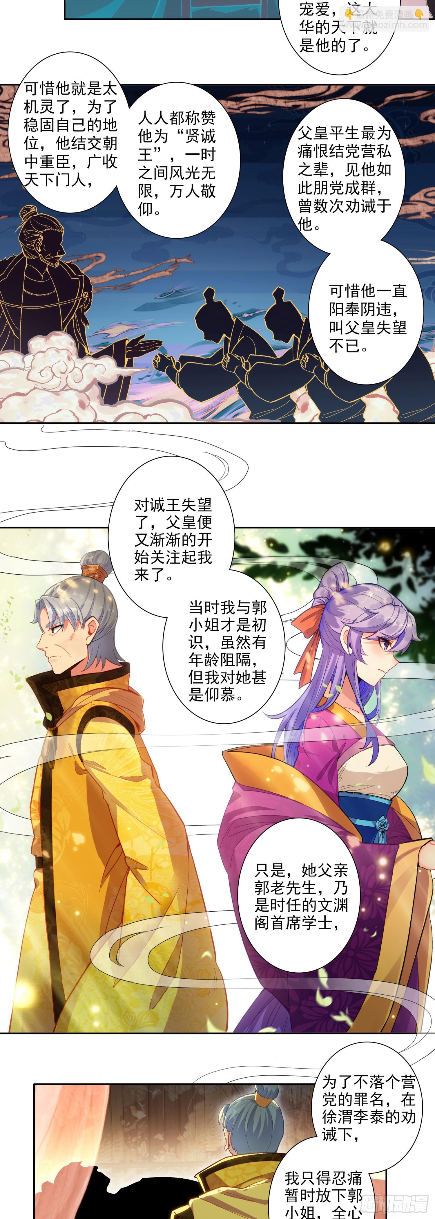 174  洗刷耻辱-第178话